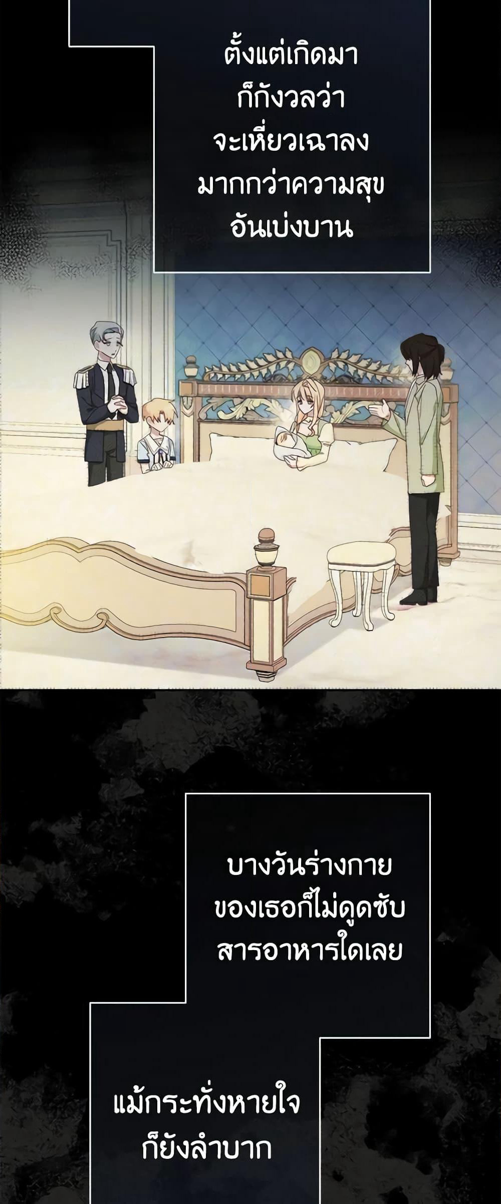 Please Treat Your Friends Preciously page 26