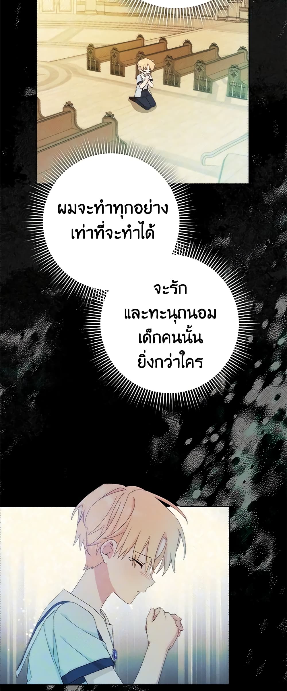 Please Treat Your Friends Preciously page 30