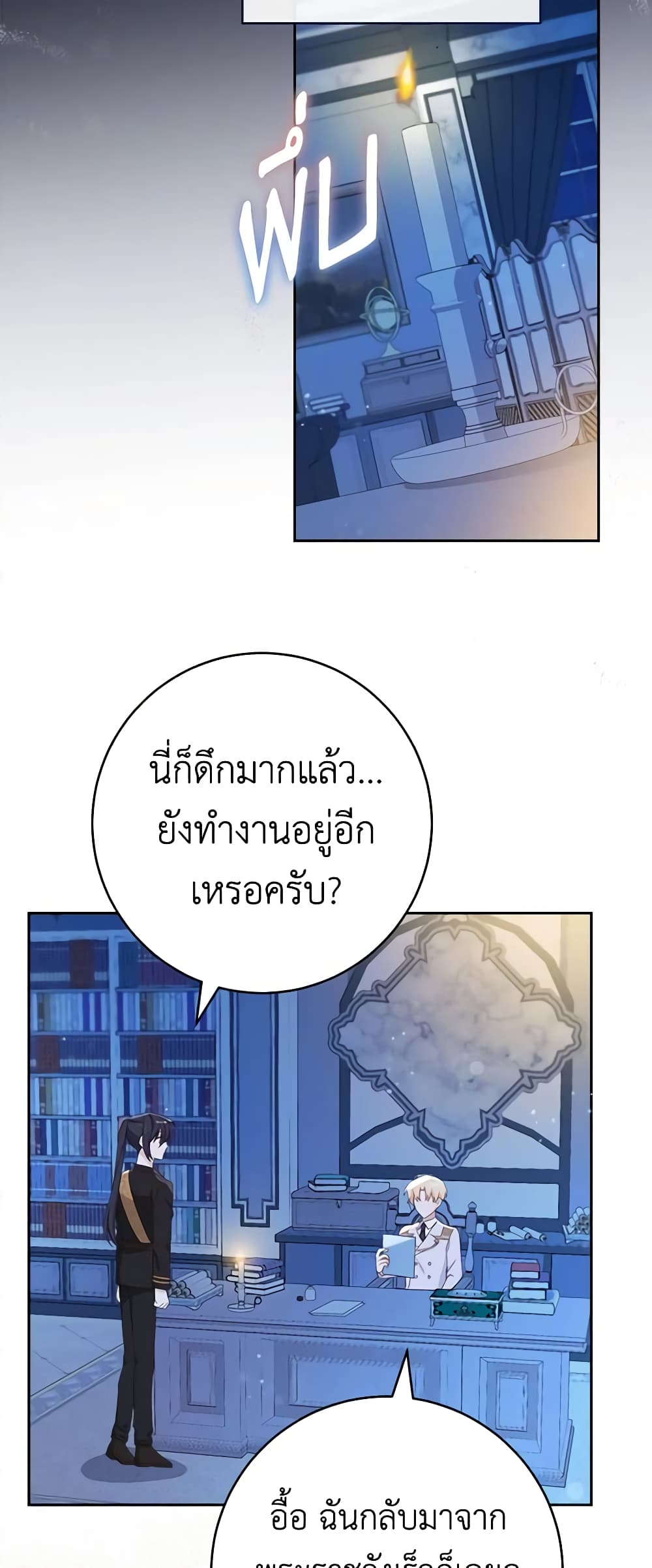 Please Treat Your Friends Preciously page 35