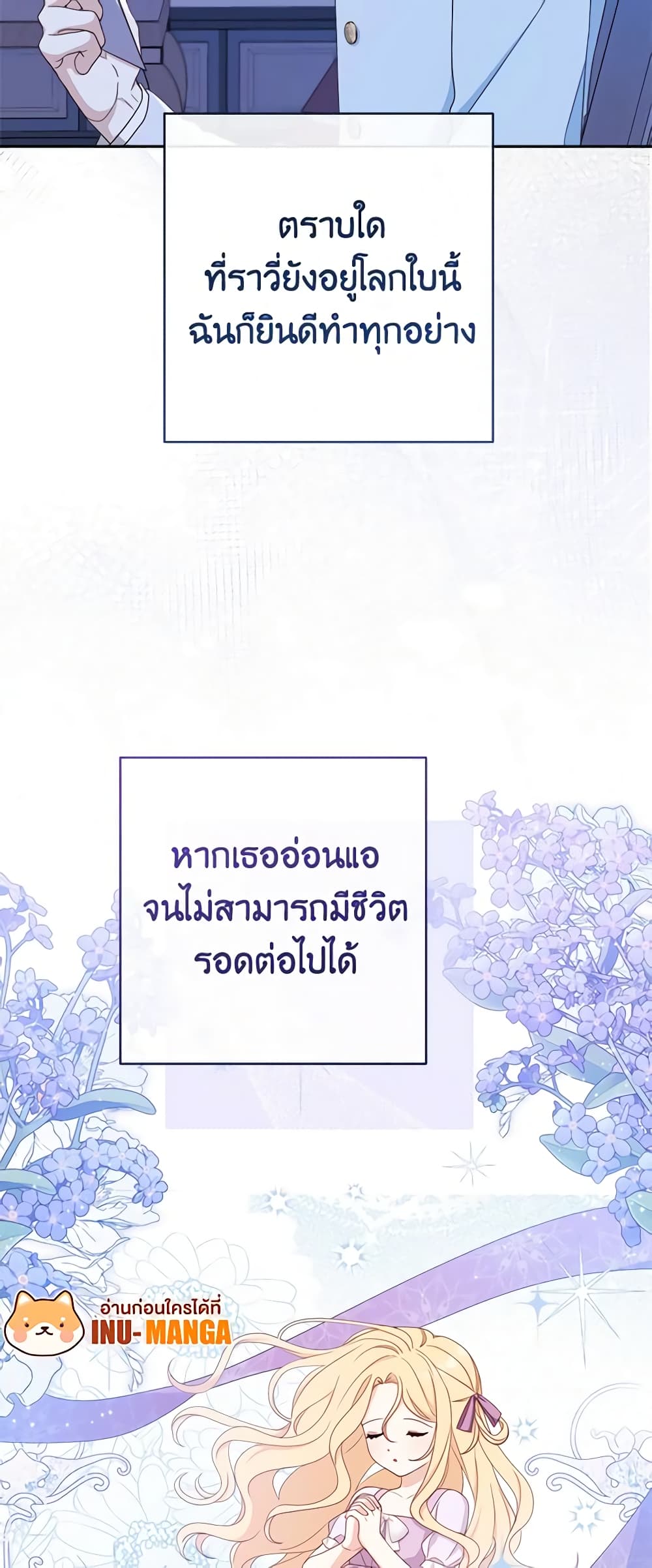 Please Treat Your Friends Preciously page 37