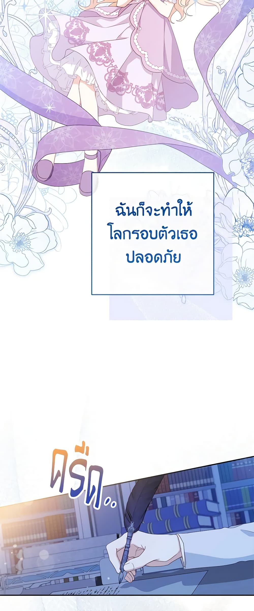 Please Treat Your Friends Preciously page 38