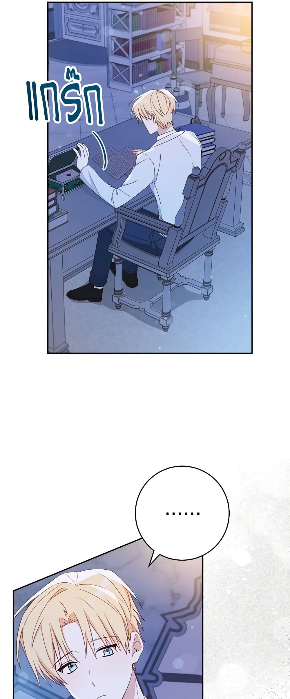 Please Treat Your Friends Preciously page 40