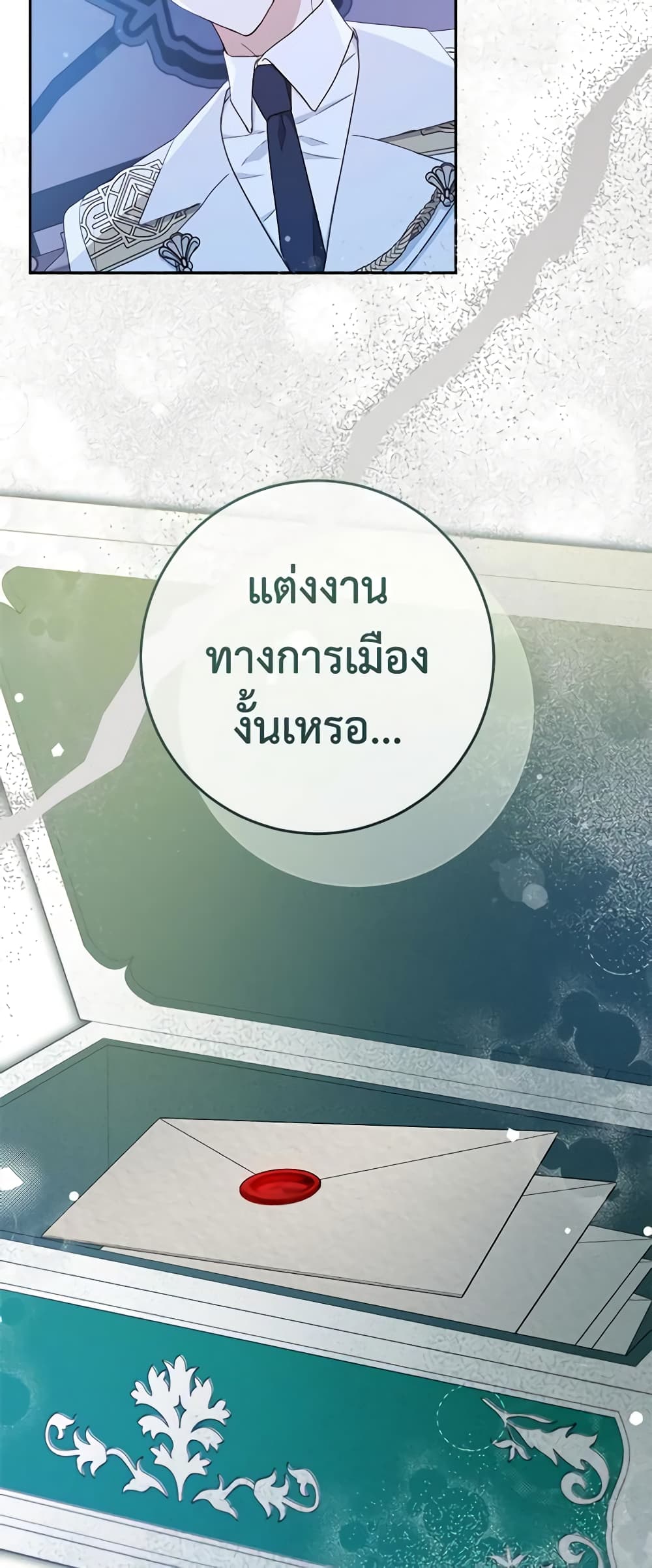 Please Treat Your Friends Preciously page 41