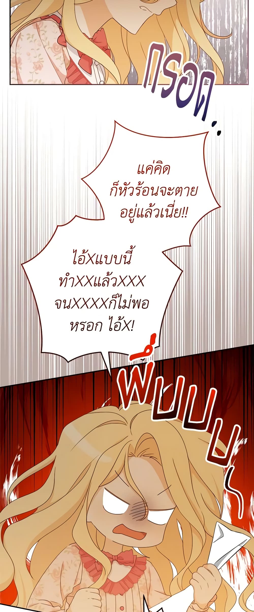 Please Treat Your Friends Preciously page 48