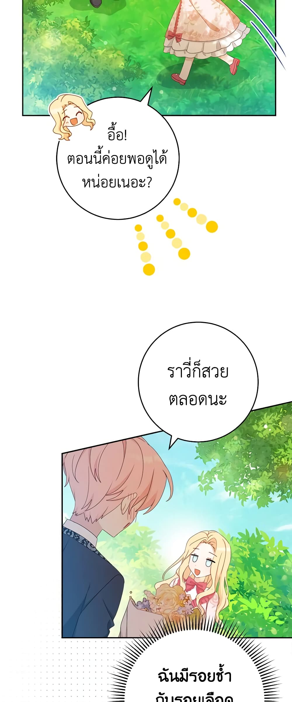 Please Treat Your Friends Preciously page 55