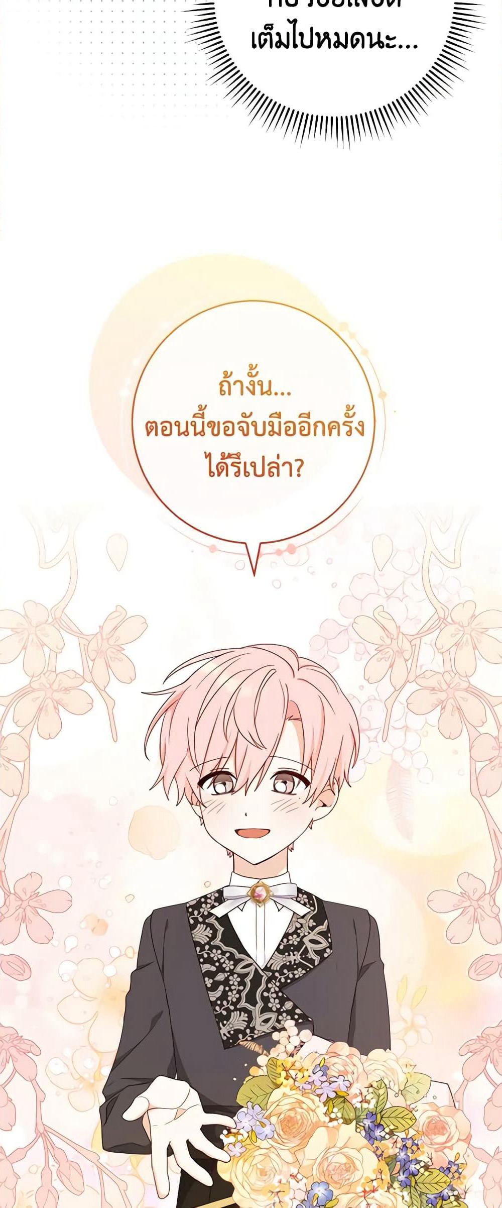 Please Treat Your Friends Preciously page 56