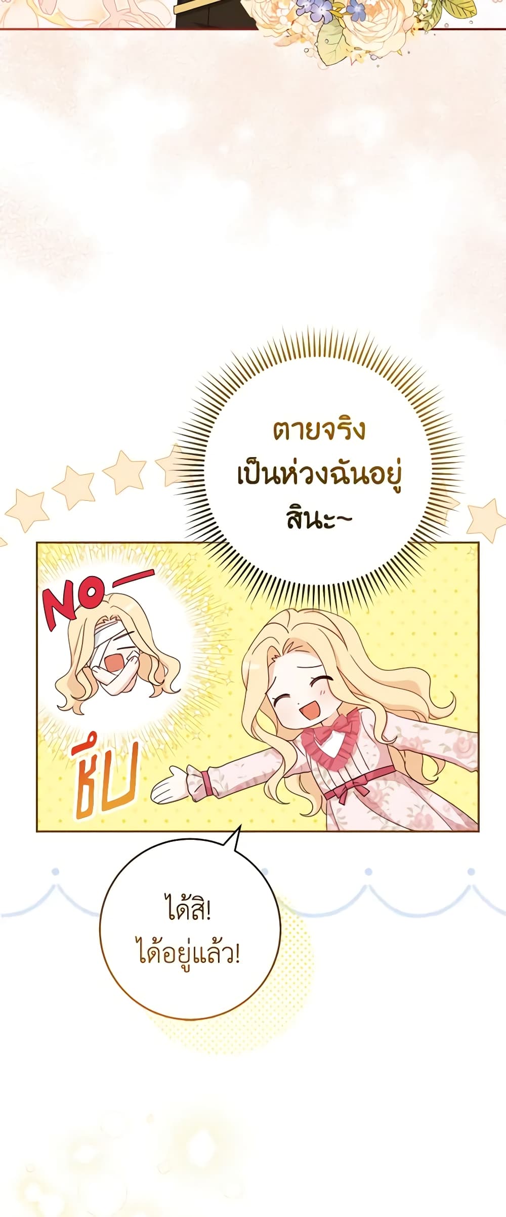 Please Treat Your Friends Preciously page 57
