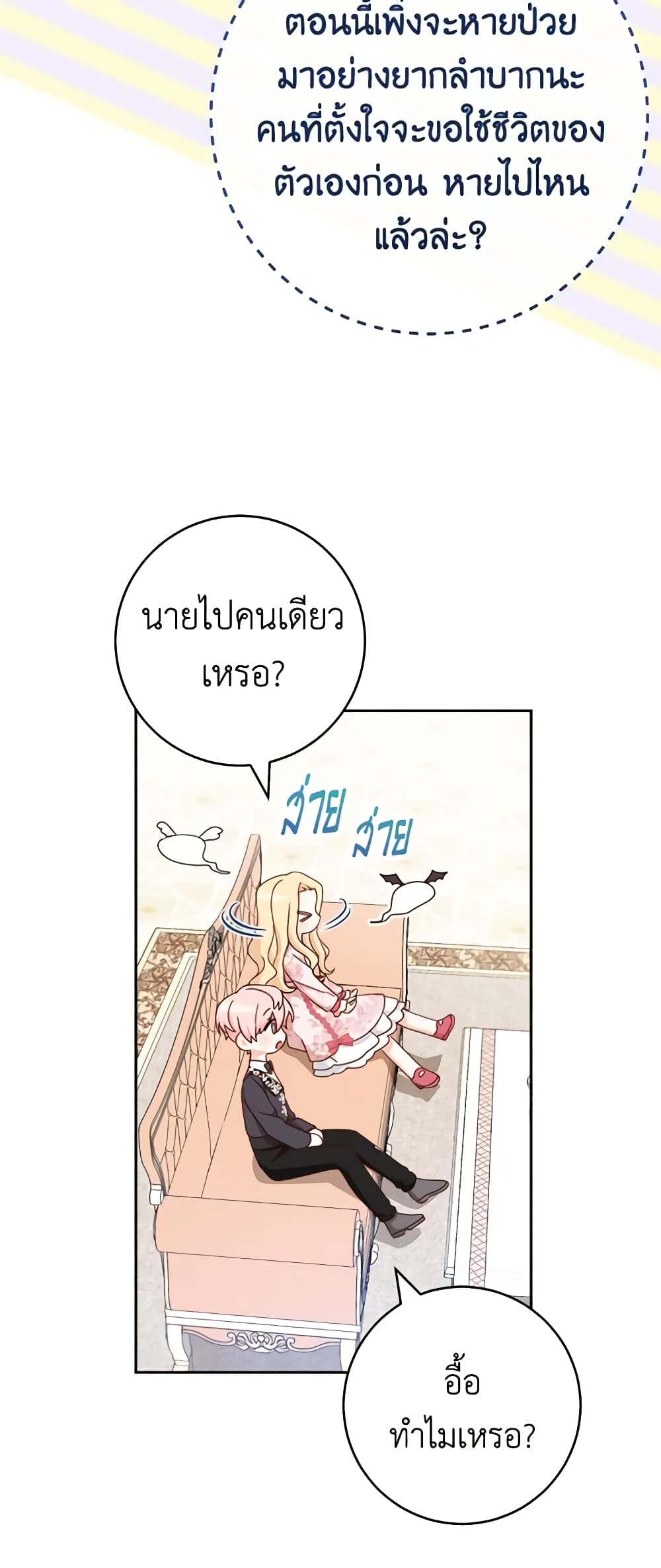 Please Treat Your Friends Preciously page 13