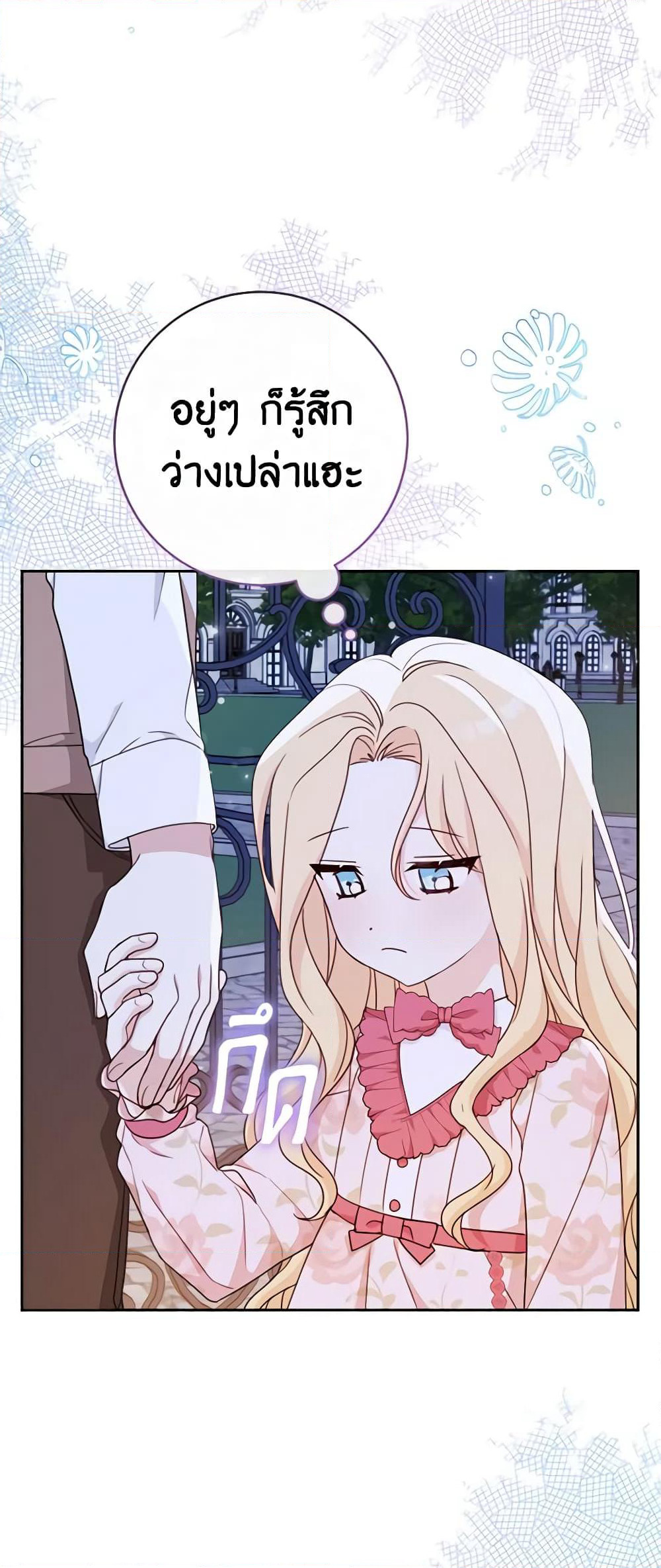 Please Treat Your Friends Preciously page 33