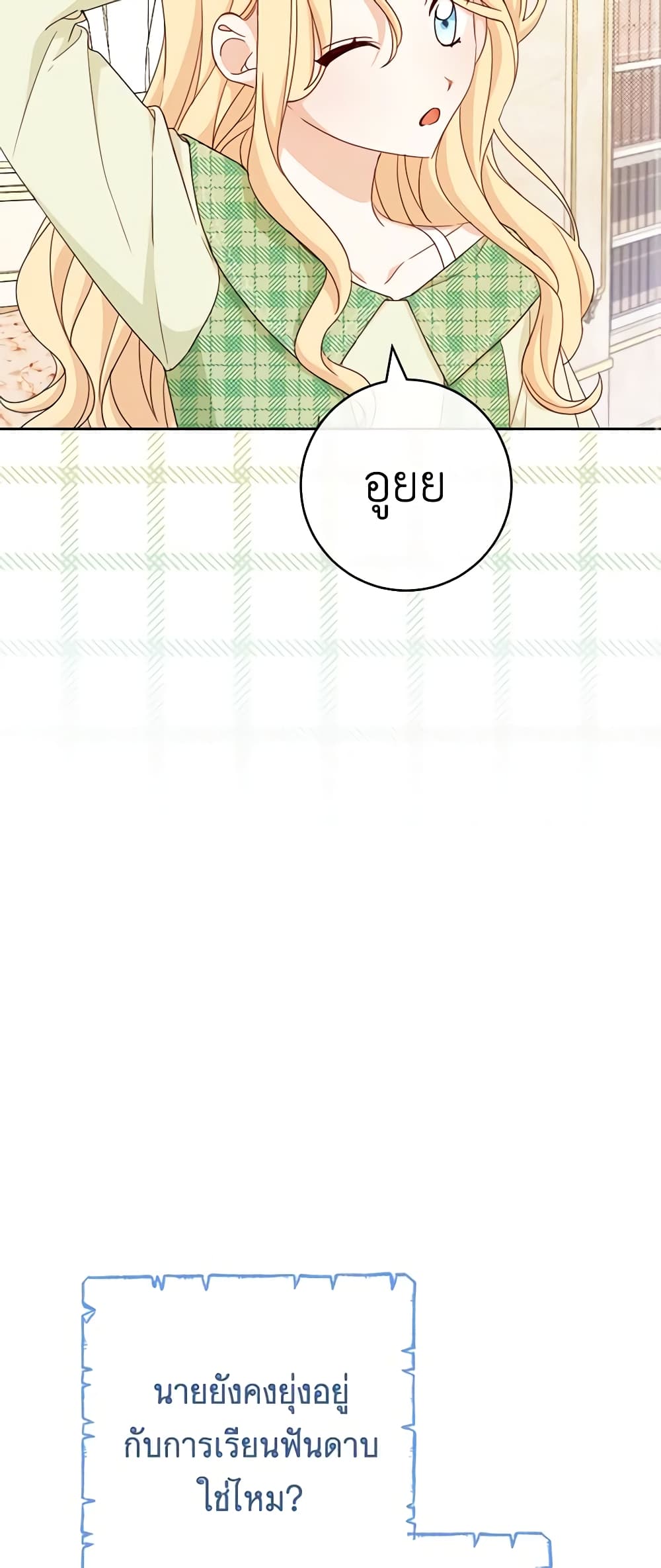 Please Treat Your Friends Preciously page 39