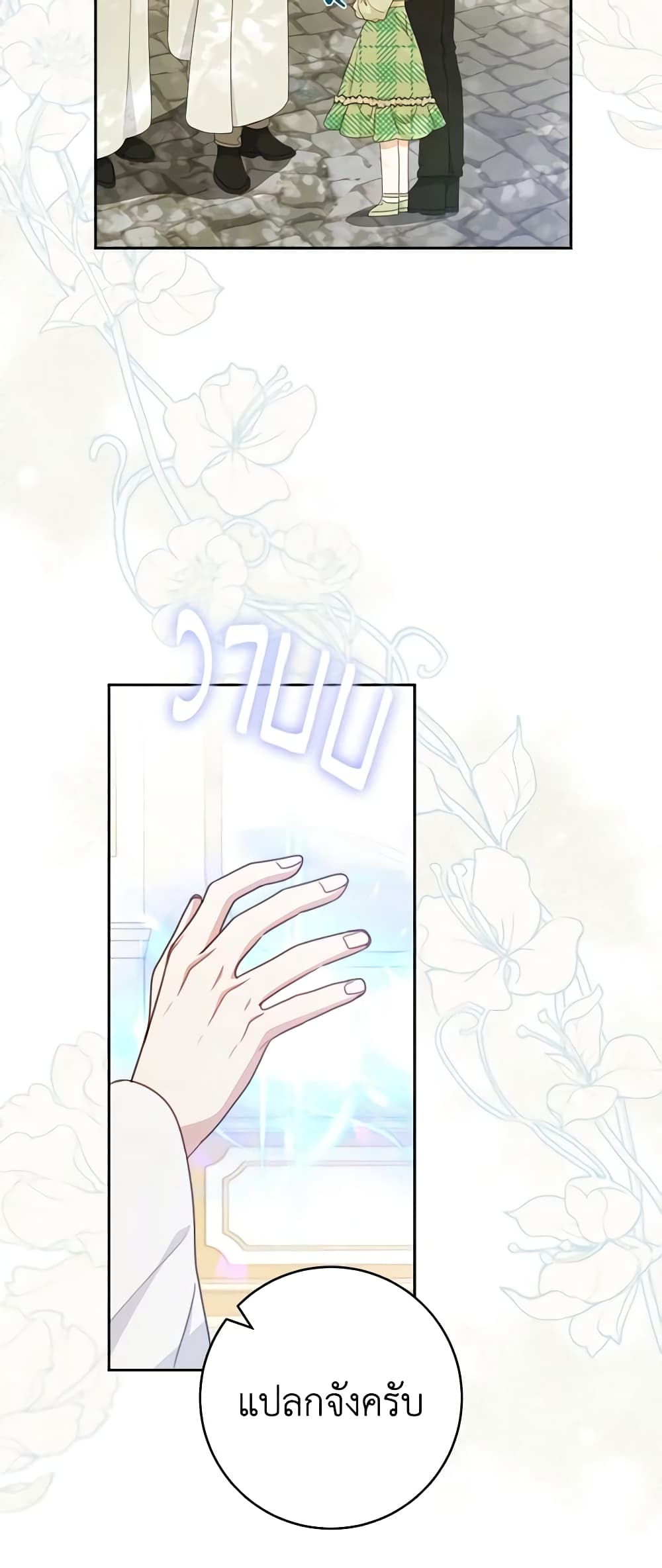 Please Treat Your Friends Preciously page 43