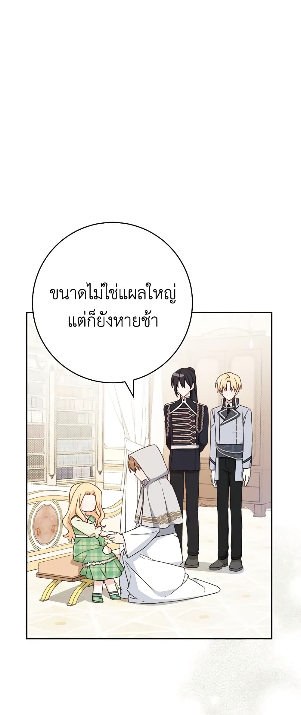 Please Treat Your Friends Preciously page 44