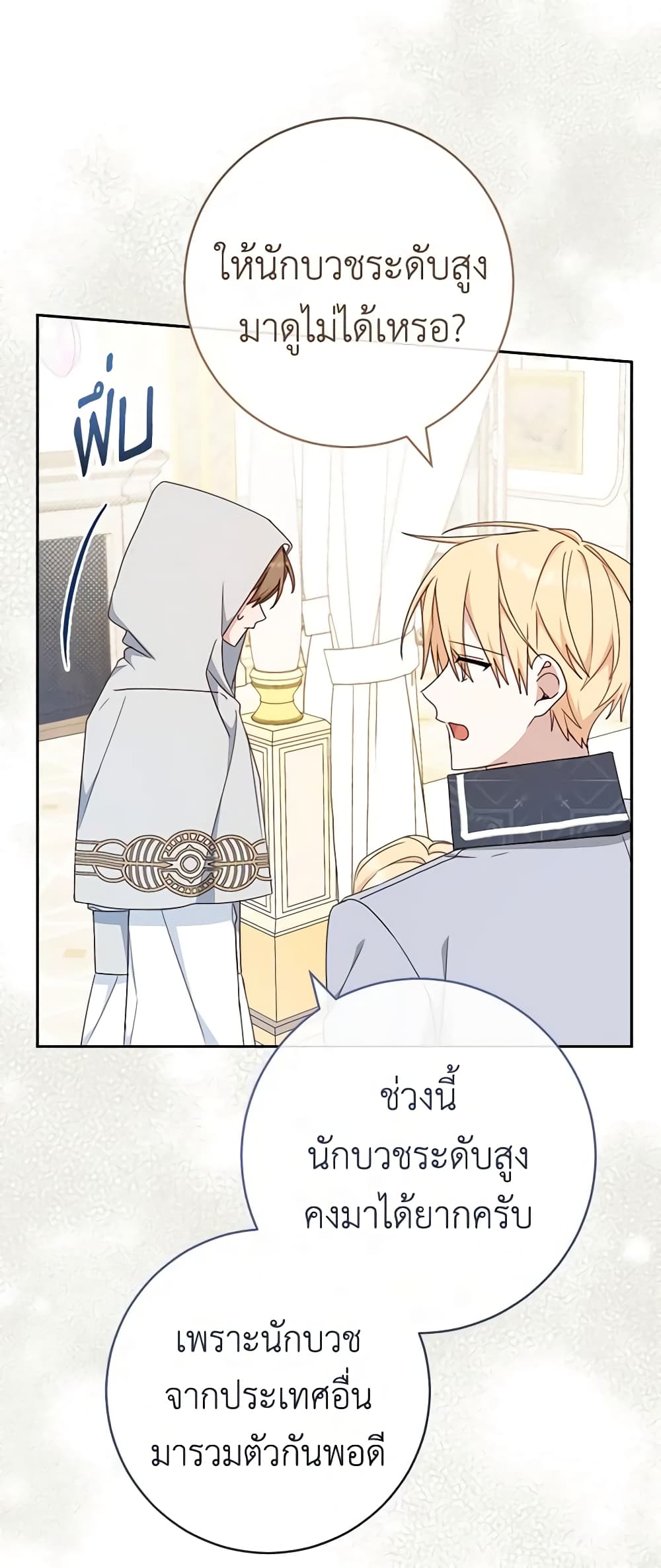 Please Treat Your Friends Preciously page 45