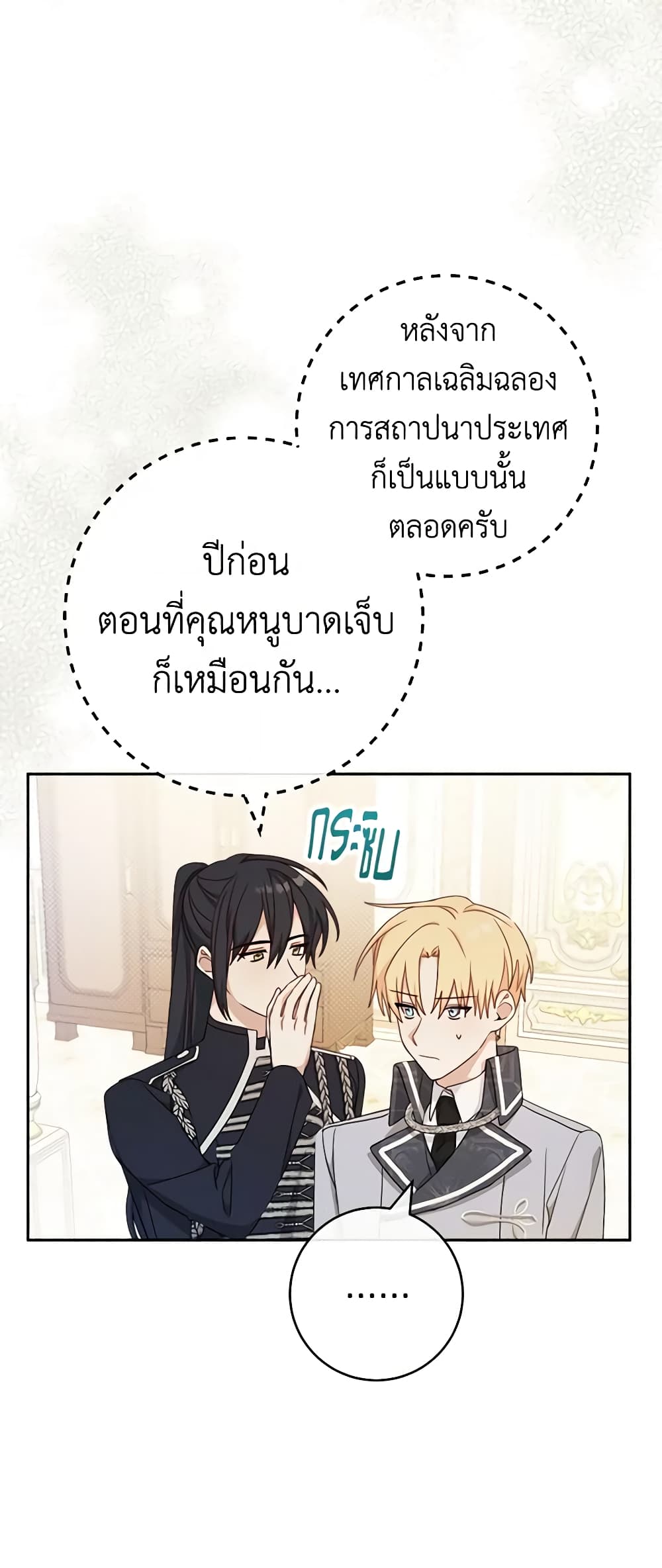 Please Treat Your Friends Preciously page 46