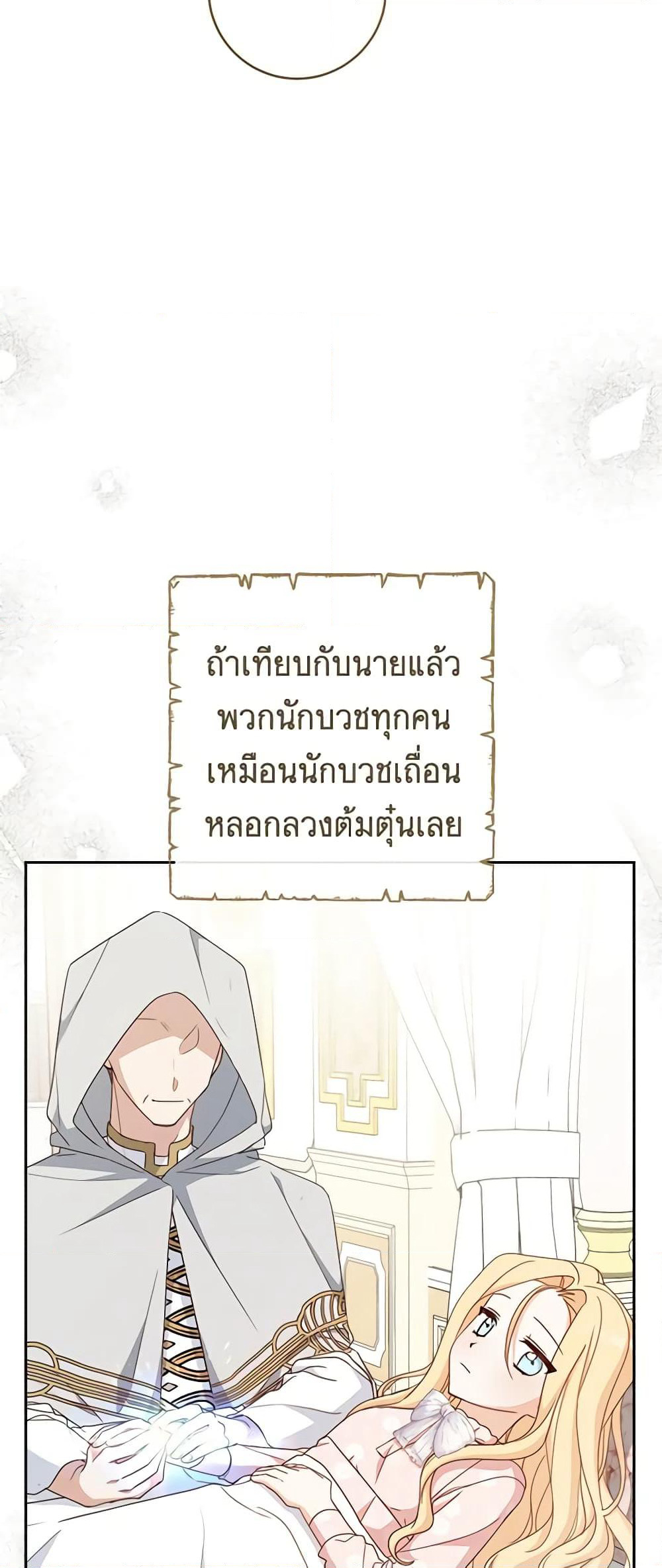 Please Treat Your Friends Preciously page 49
