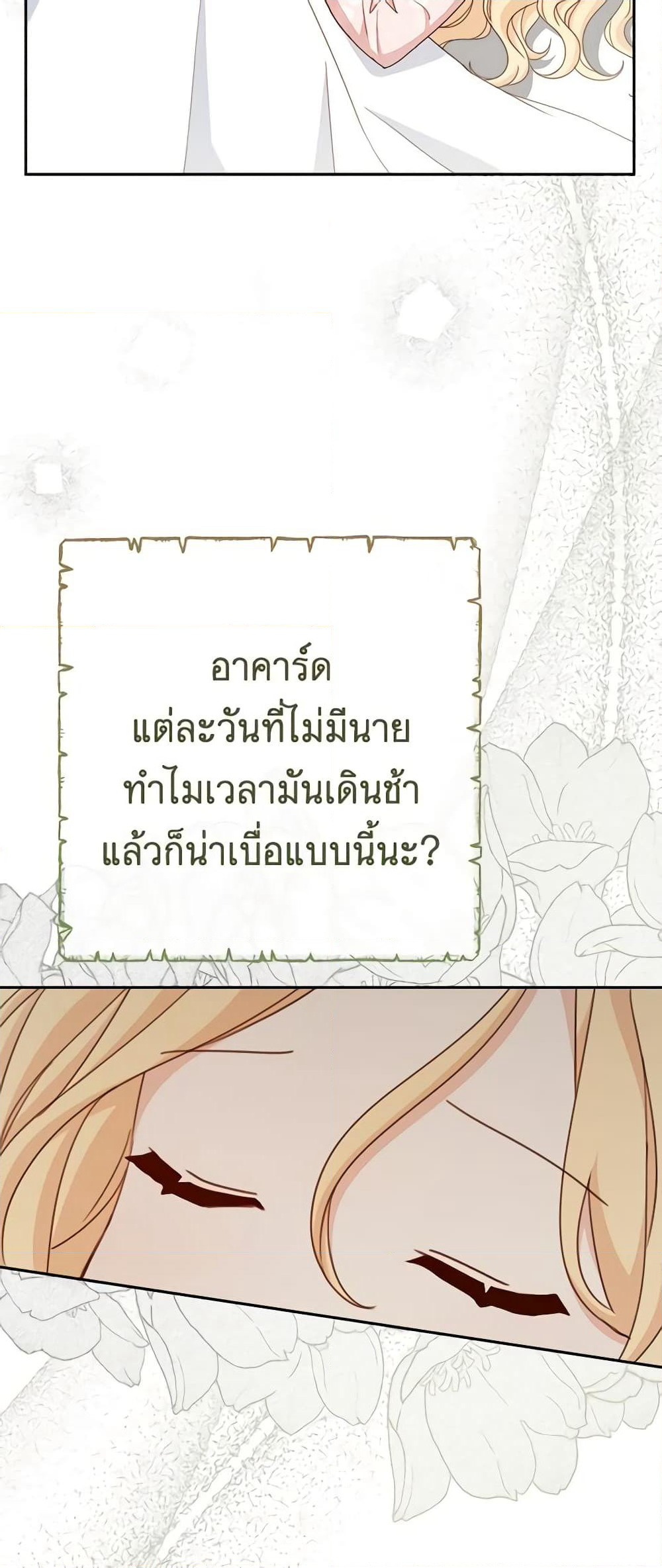 Please Treat Your Friends Preciously page 50