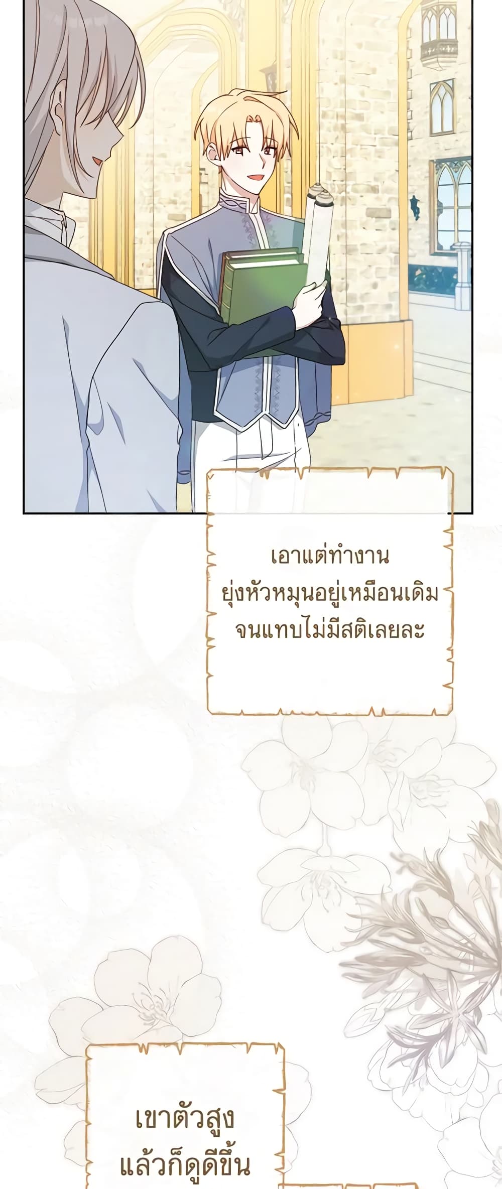 Please Treat Your Friends Preciously page 53