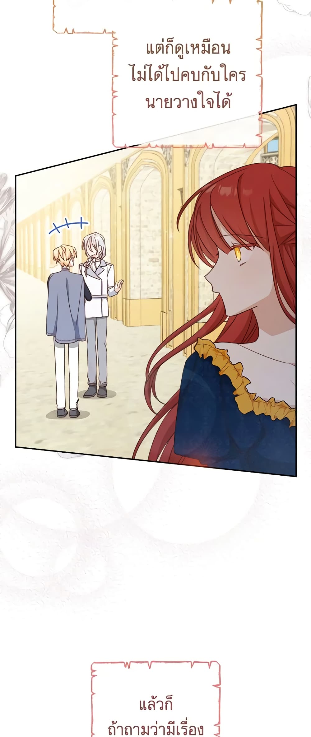 Please Treat Your Friends Preciously page 54