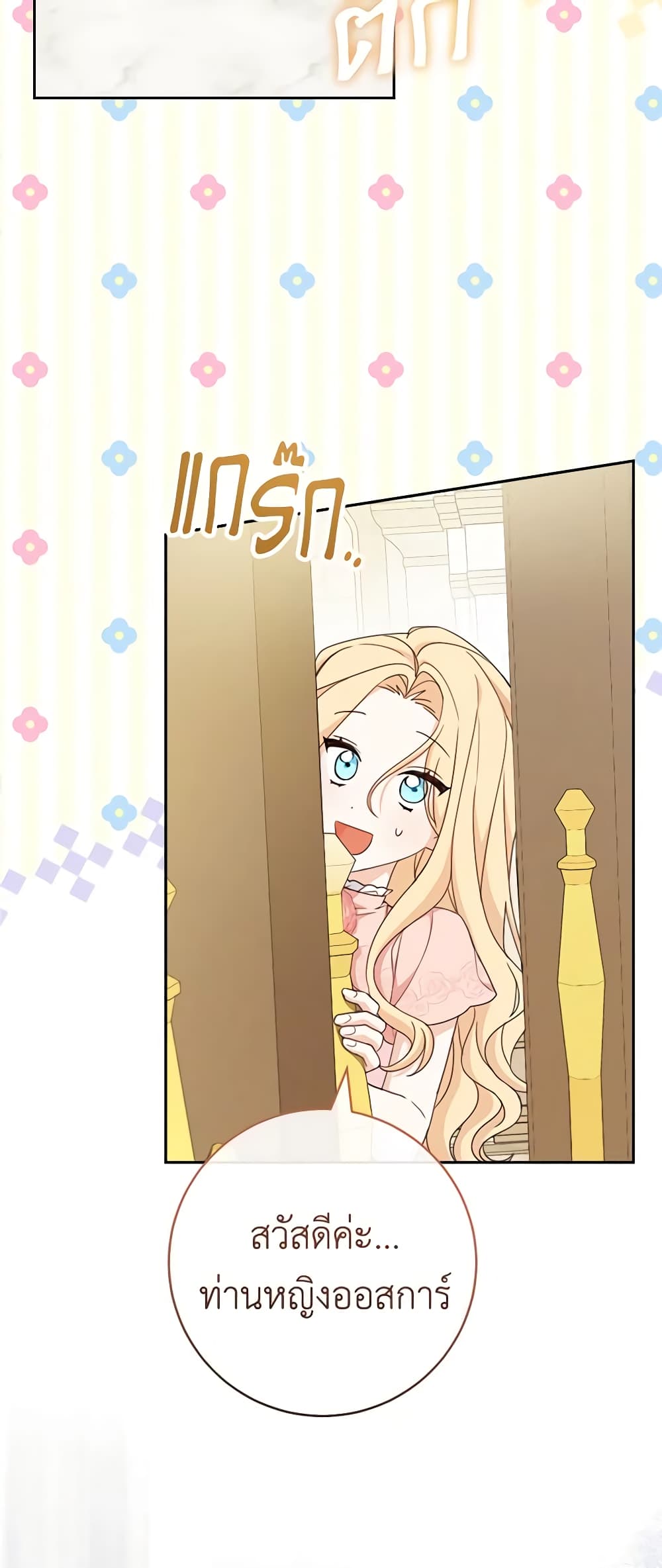 Please Treat Your Friends Preciously page 57