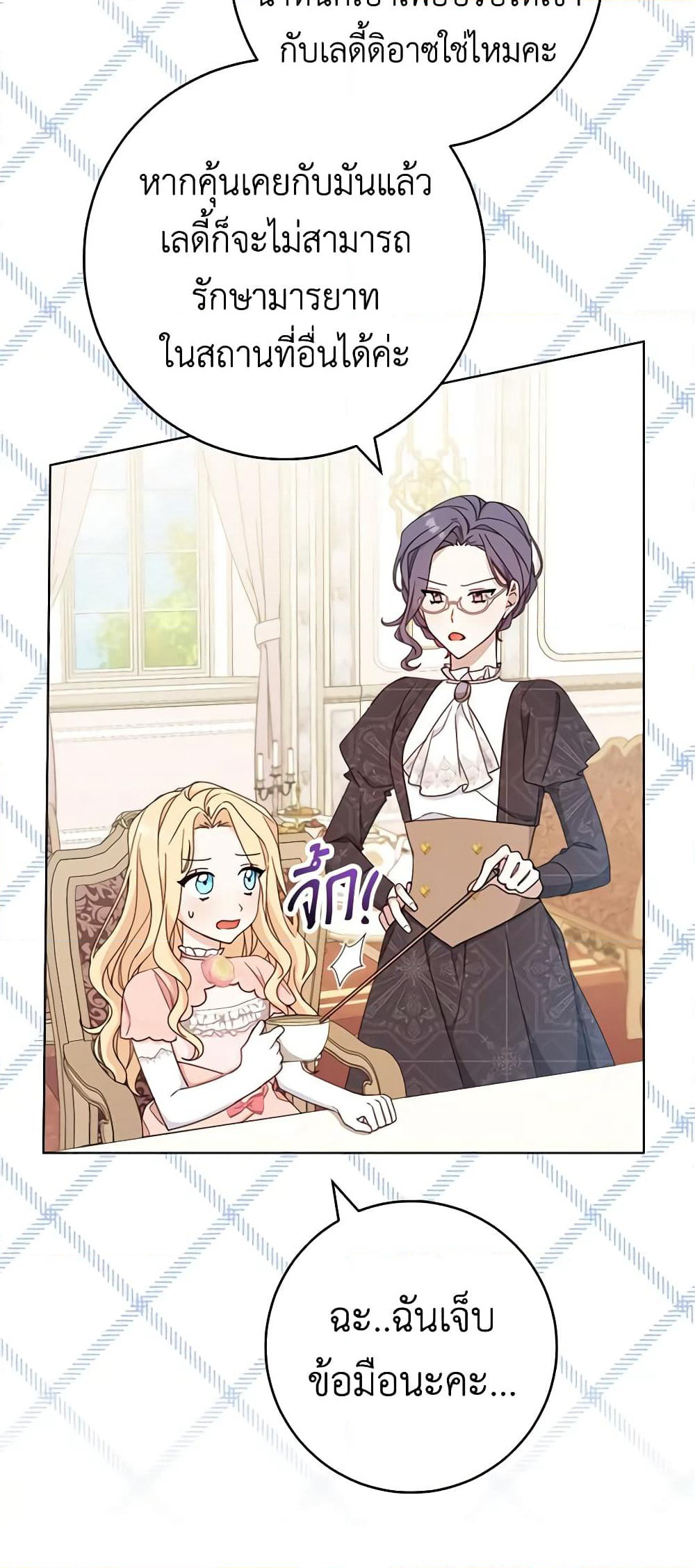 Please Treat Your Friends Preciously page 6