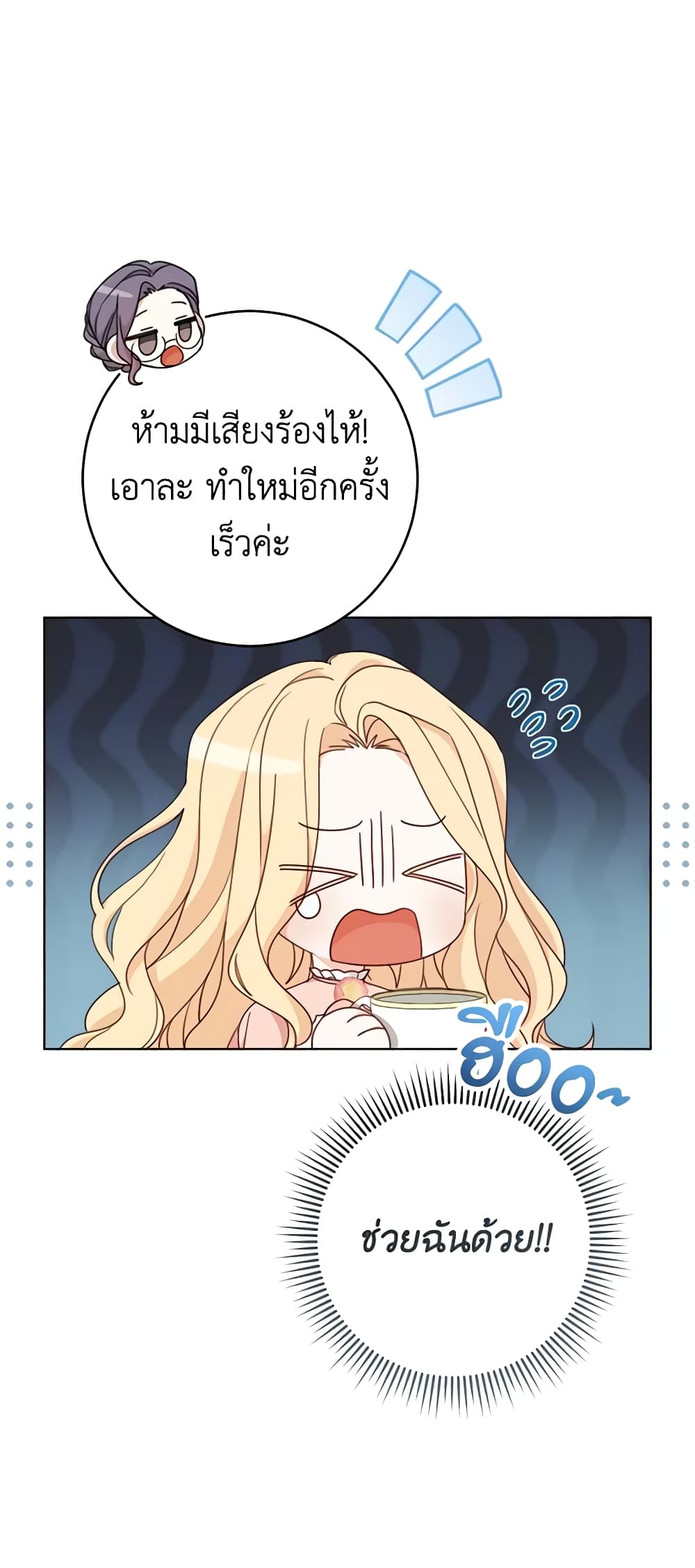Please Treat Your Friends Preciously page 7