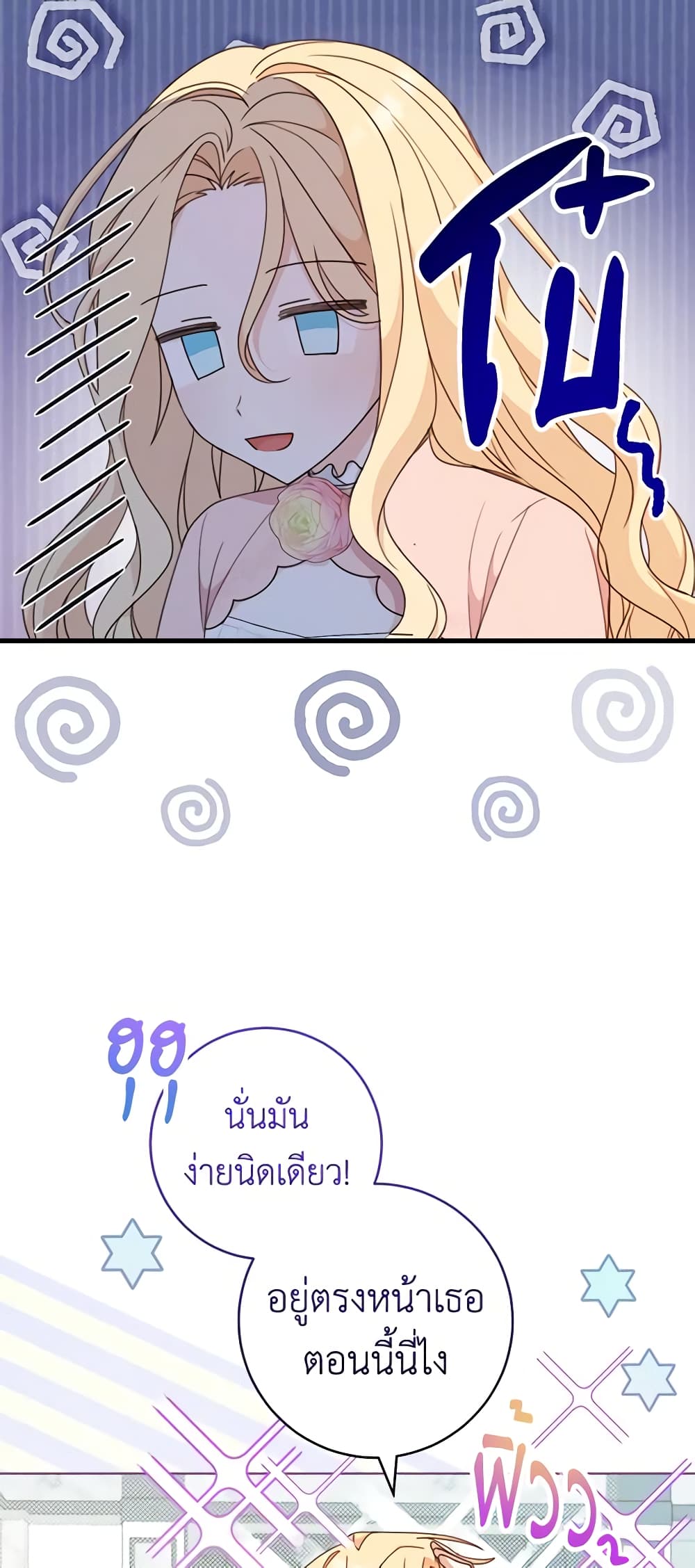 Please Treat Your Friends Preciously page 9