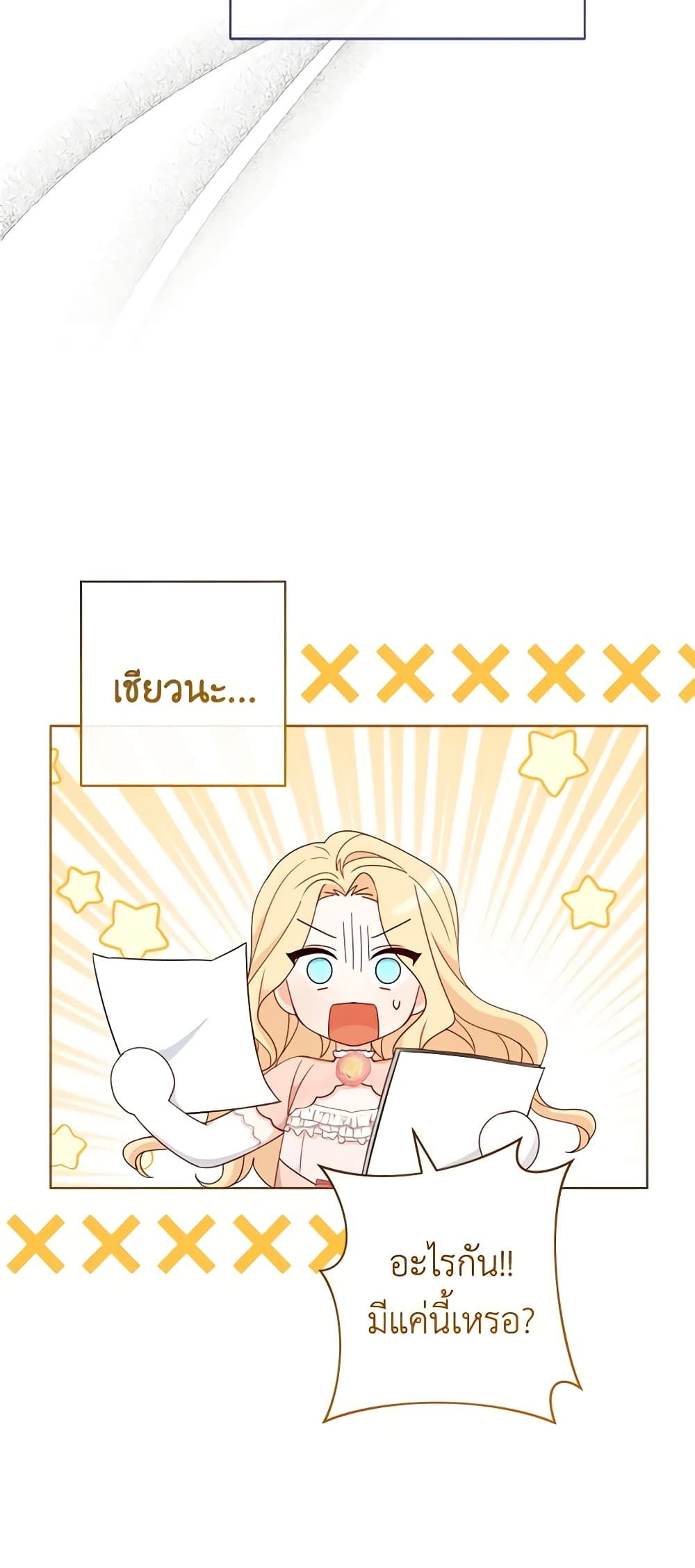 Please Treat Your Friends Preciously page 19
