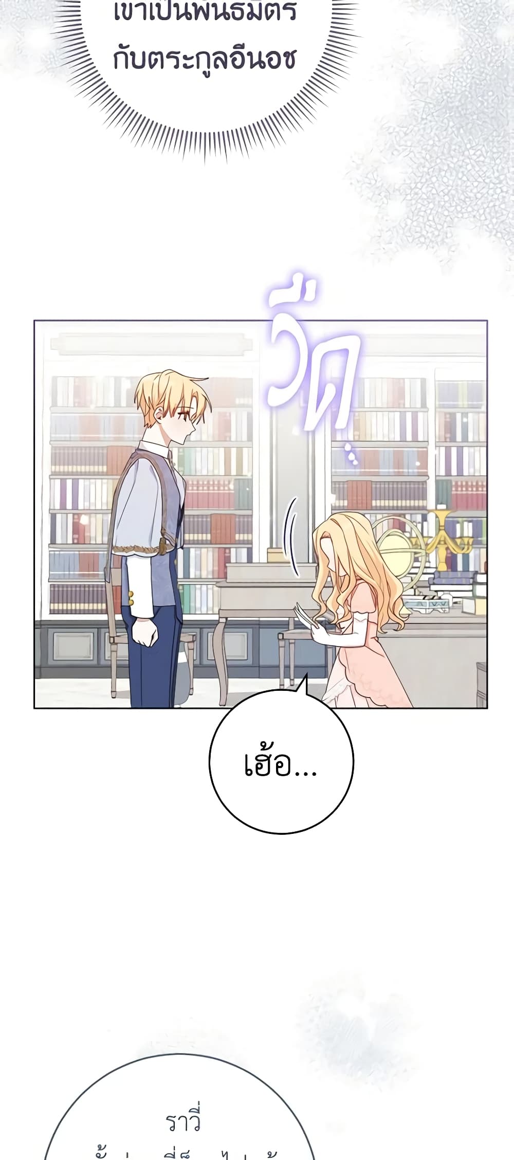 Please Treat Your Friends Preciously page 23