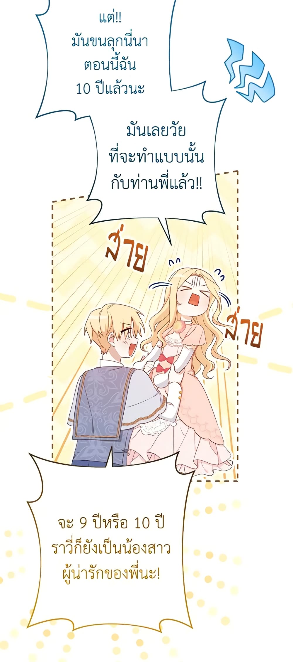 Please Treat Your Friends Preciously page 30