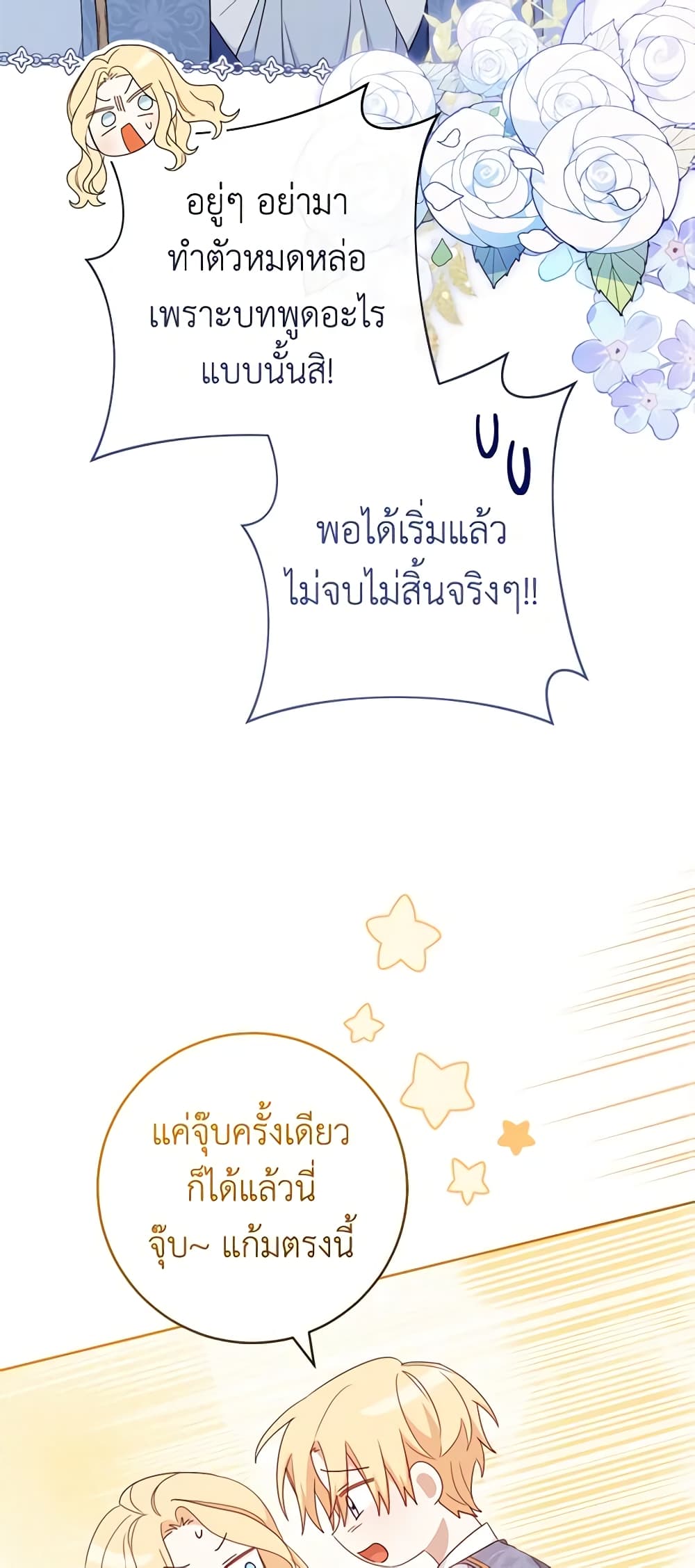 Please Treat Your Friends Preciously page 32