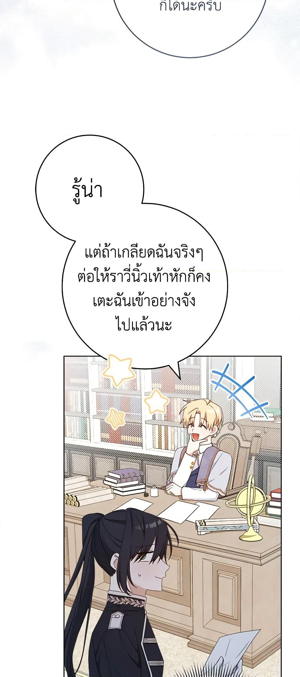 Please Treat Your Friends Preciously page 40