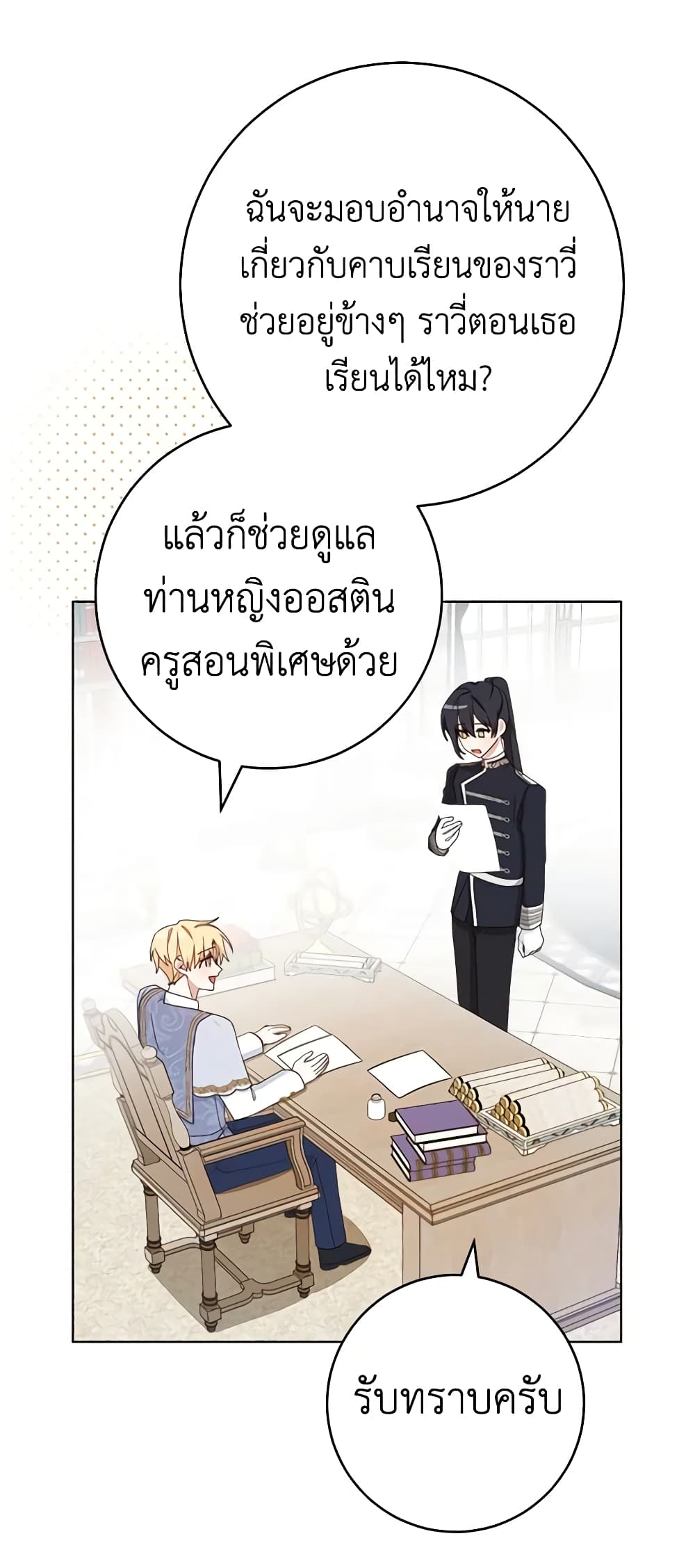 Please Treat Your Friends Preciously page 42