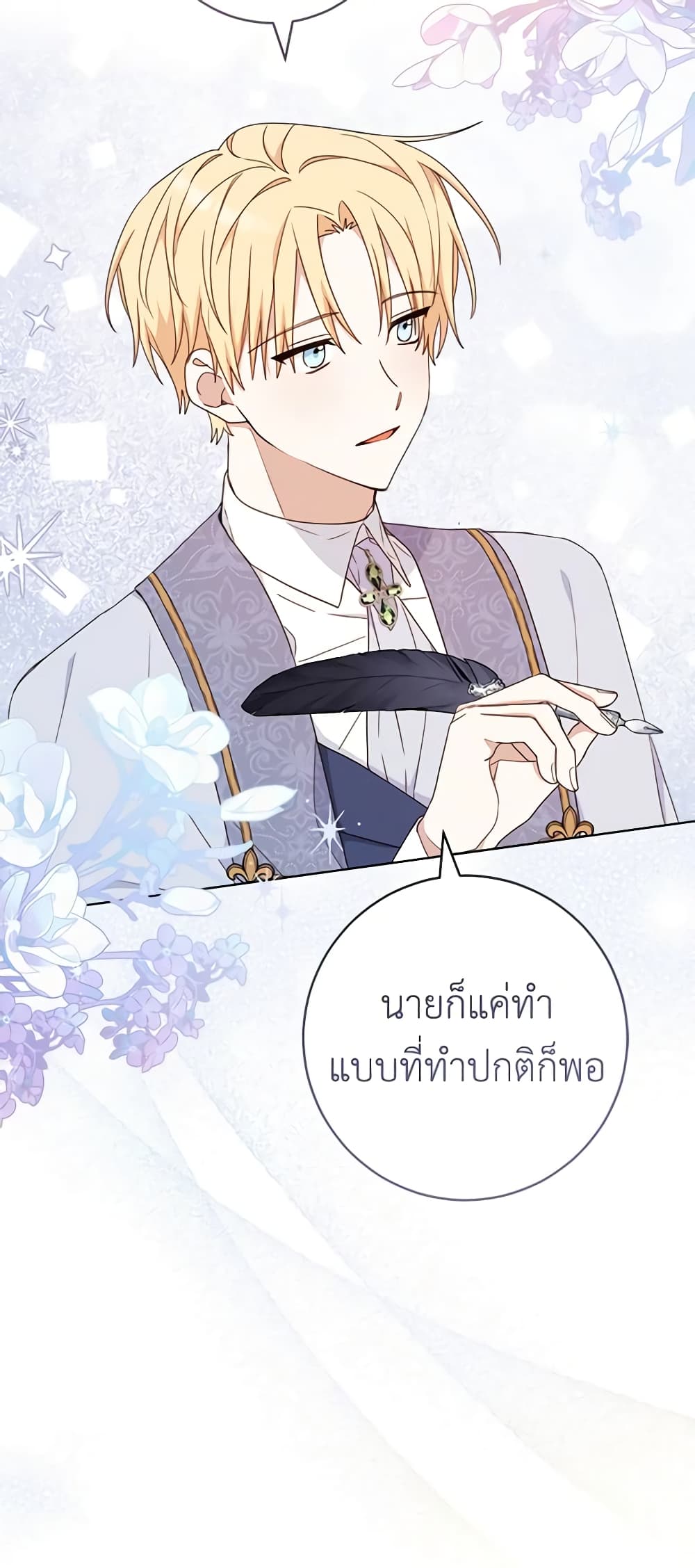 Please Treat Your Friends Preciously page 44