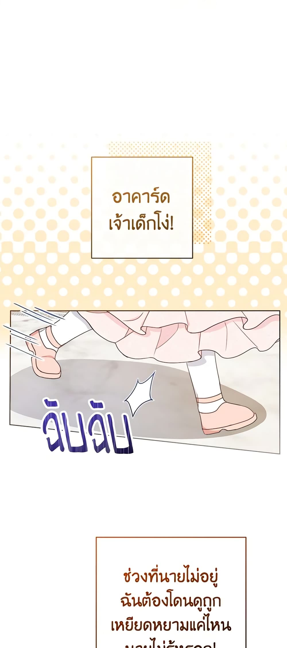 Please Treat Your Friends Preciously page 45