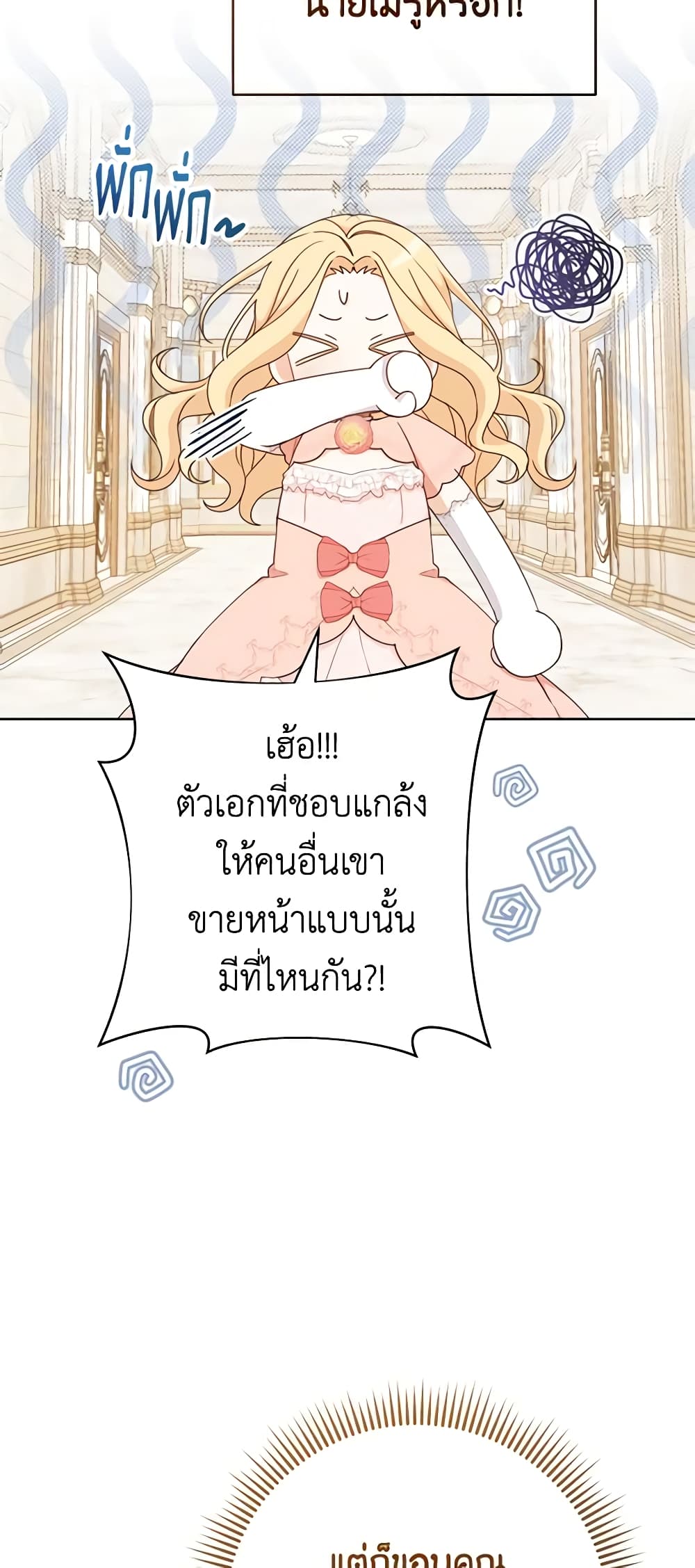 Please Treat Your Friends Preciously page 46