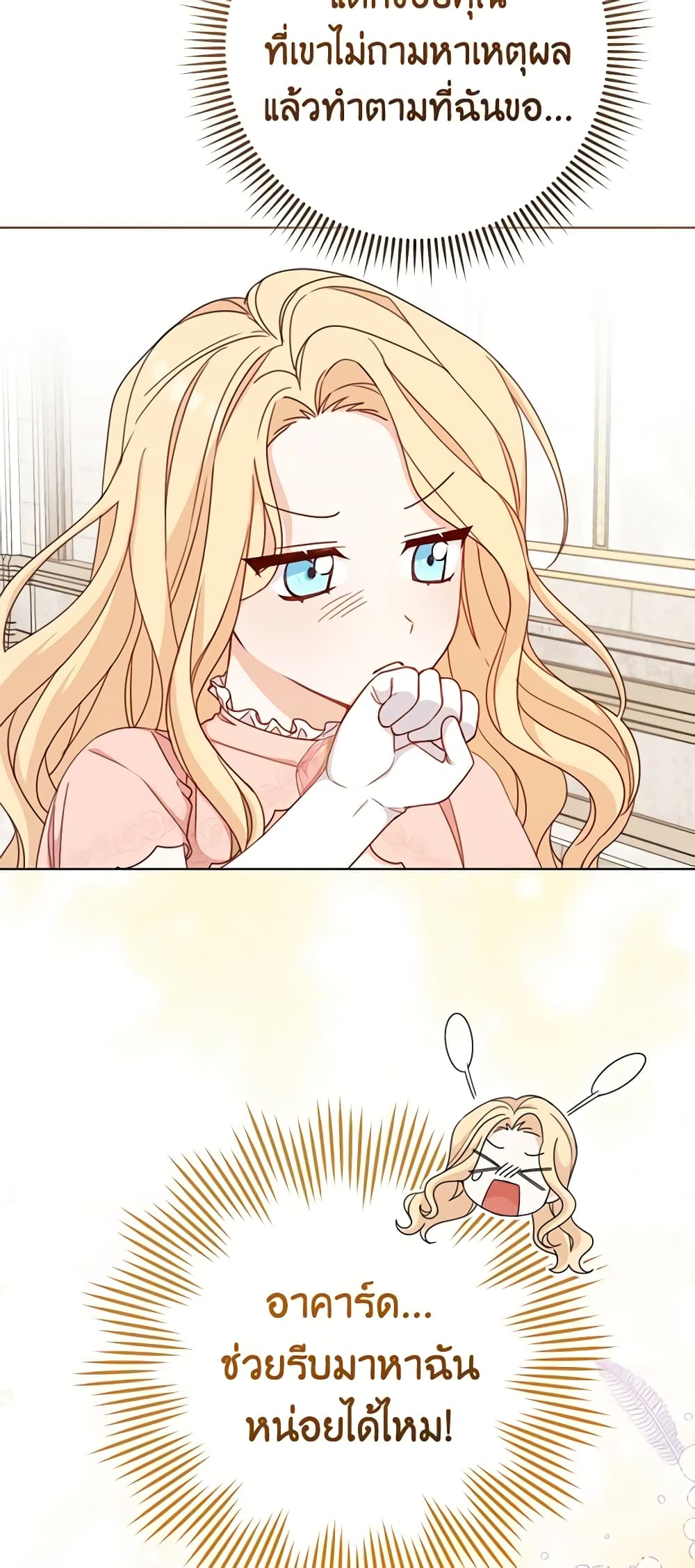 Please Treat Your Friends Preciously page 47