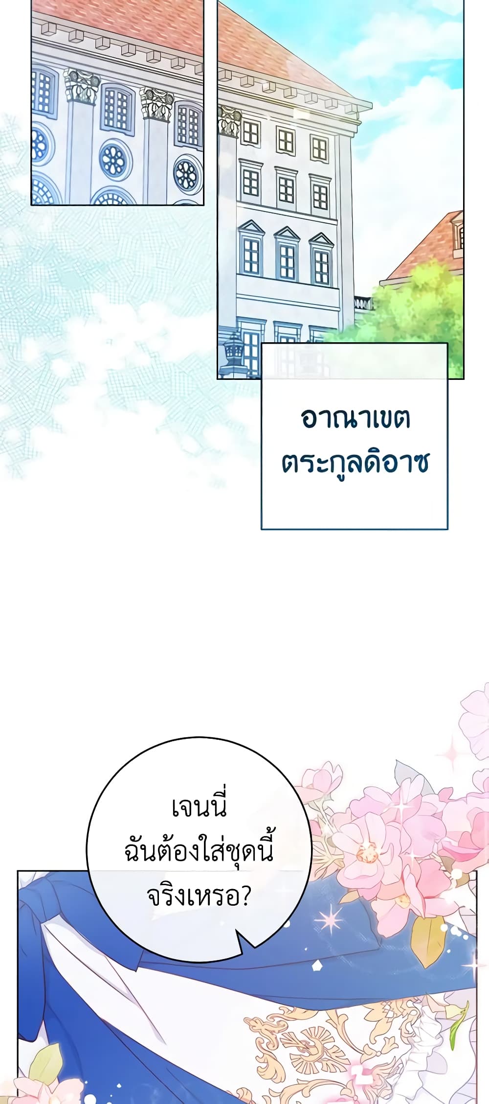 Please Treat Your Friends Preciously page 50