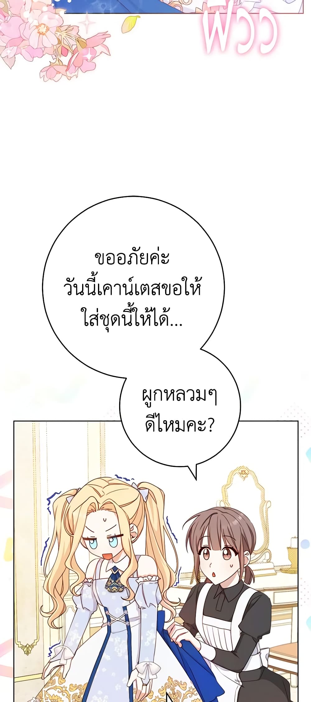 Please Treat Your Friends Preciously page 51