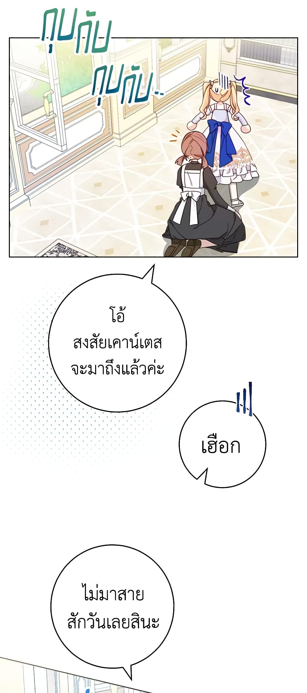Please Treat Your Friends Preciously page 53