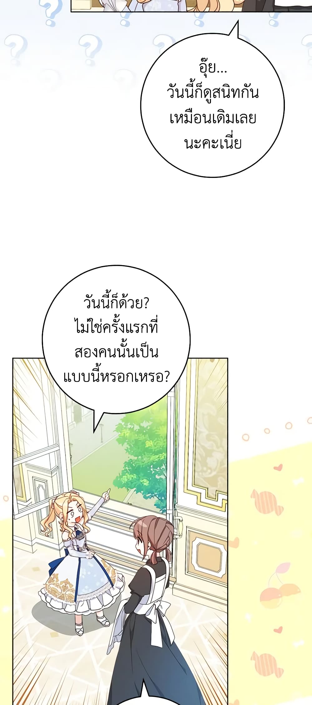 Please Treat Your Friends Preciously page 57