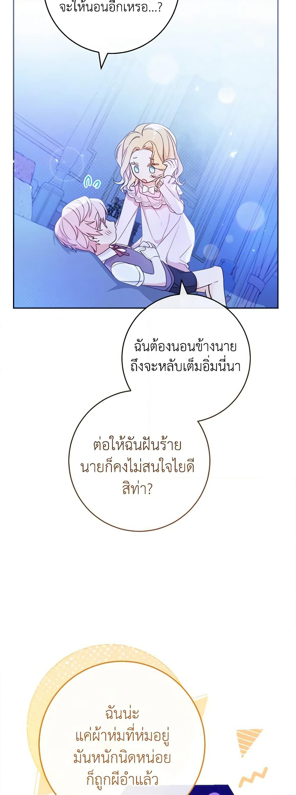 Please Treat Your Friends Preciously page 12