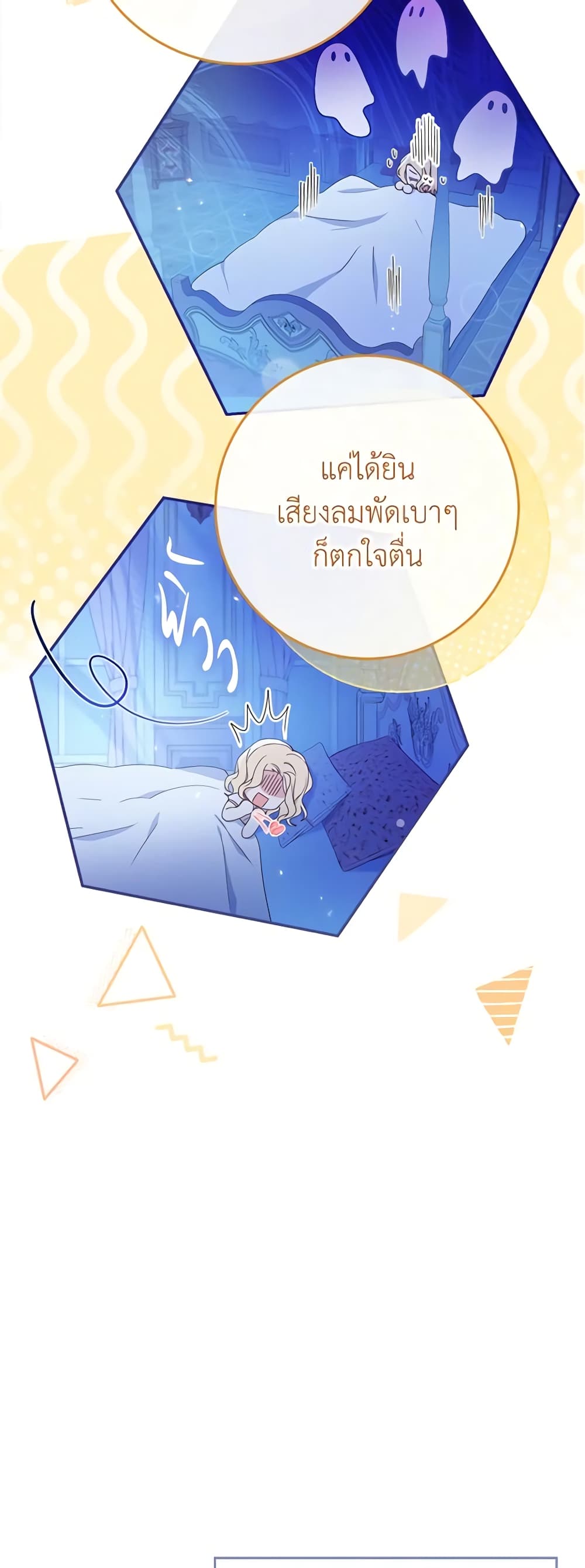 Please Treat Your Friends Preciously page 13