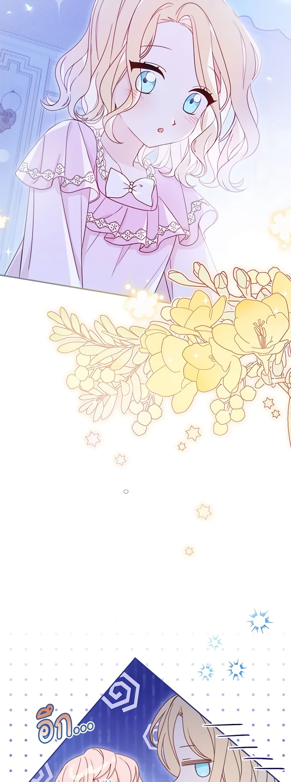 Please Treat Your Friends Preciously page 15