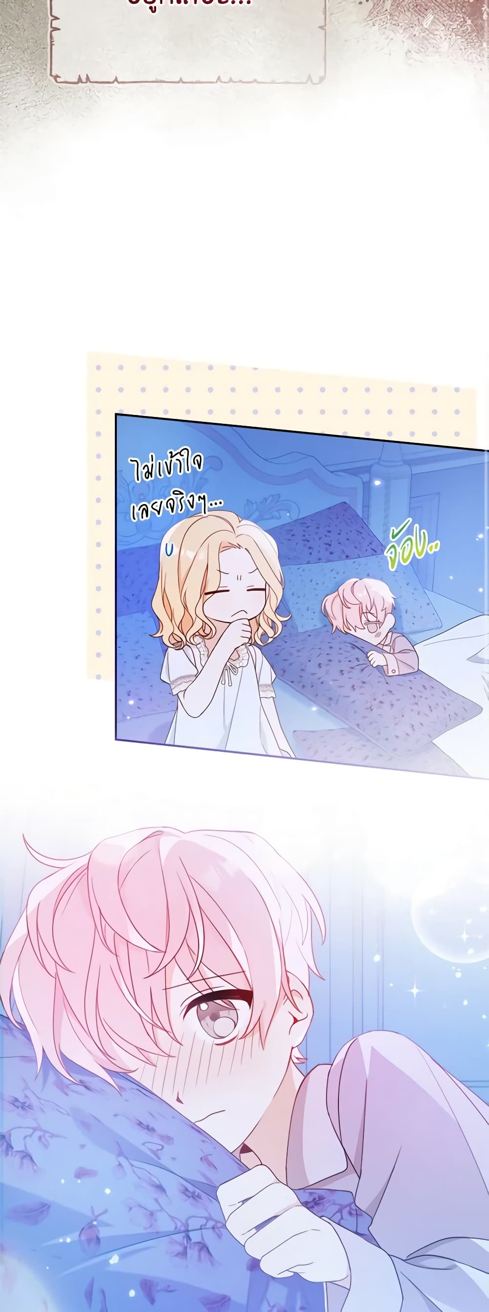 Please Treat Your Friends Preciously page 34