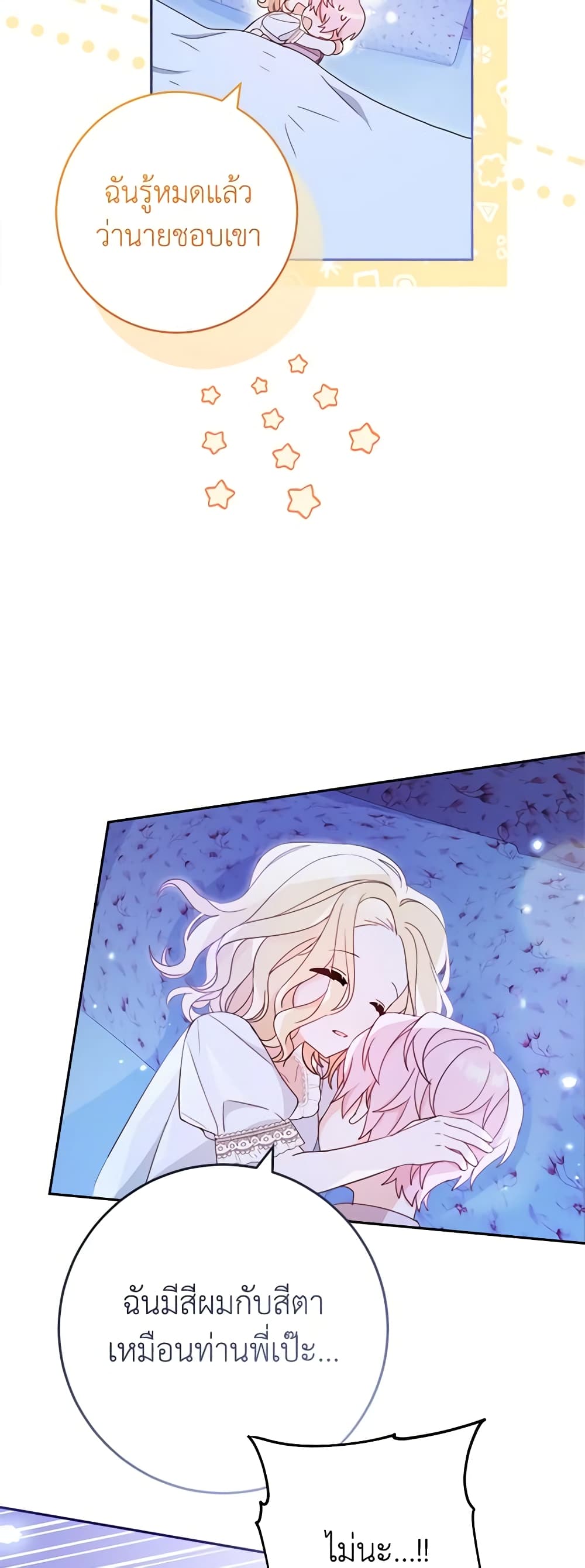 Please Treat Your Friends Preciously page 39