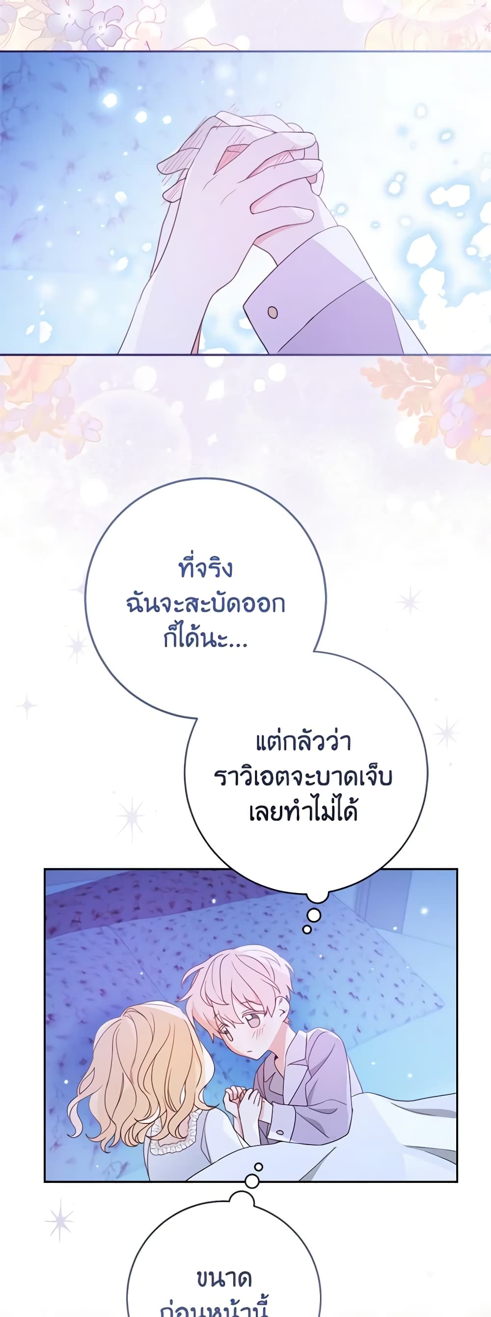 Please Treat Your Friends Preciously page 51