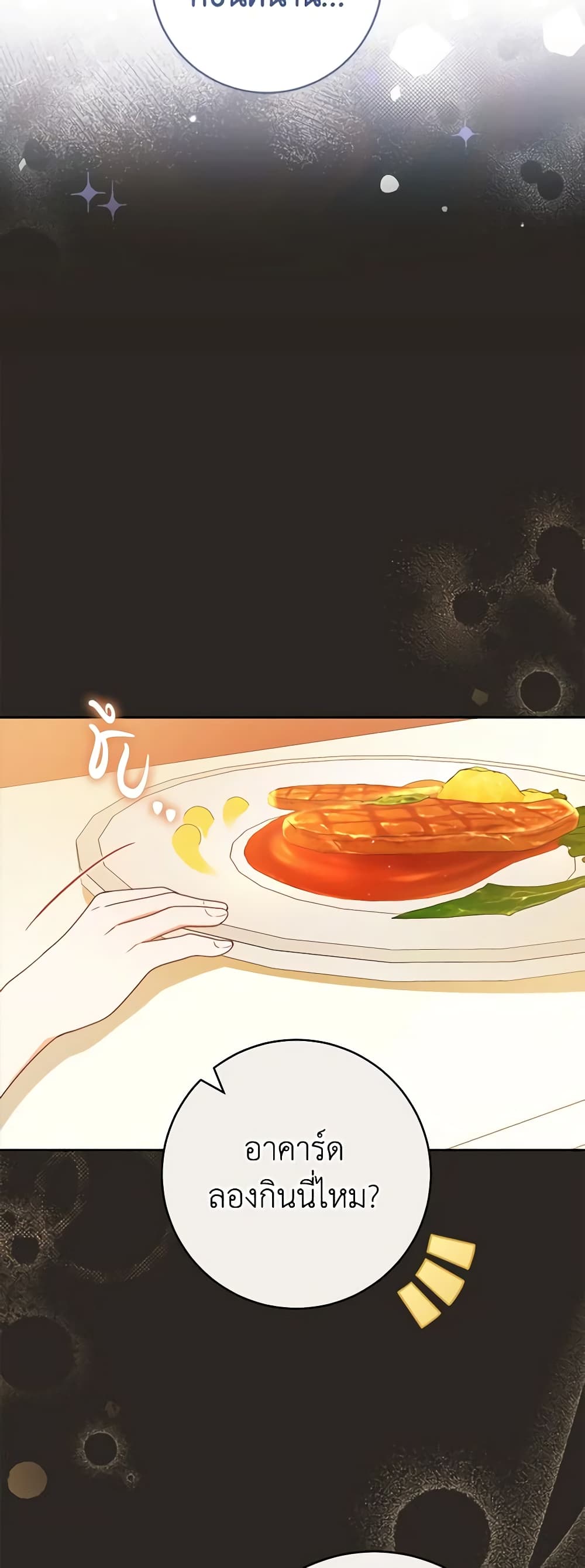 Please Treat Your Friends Preciously page 52