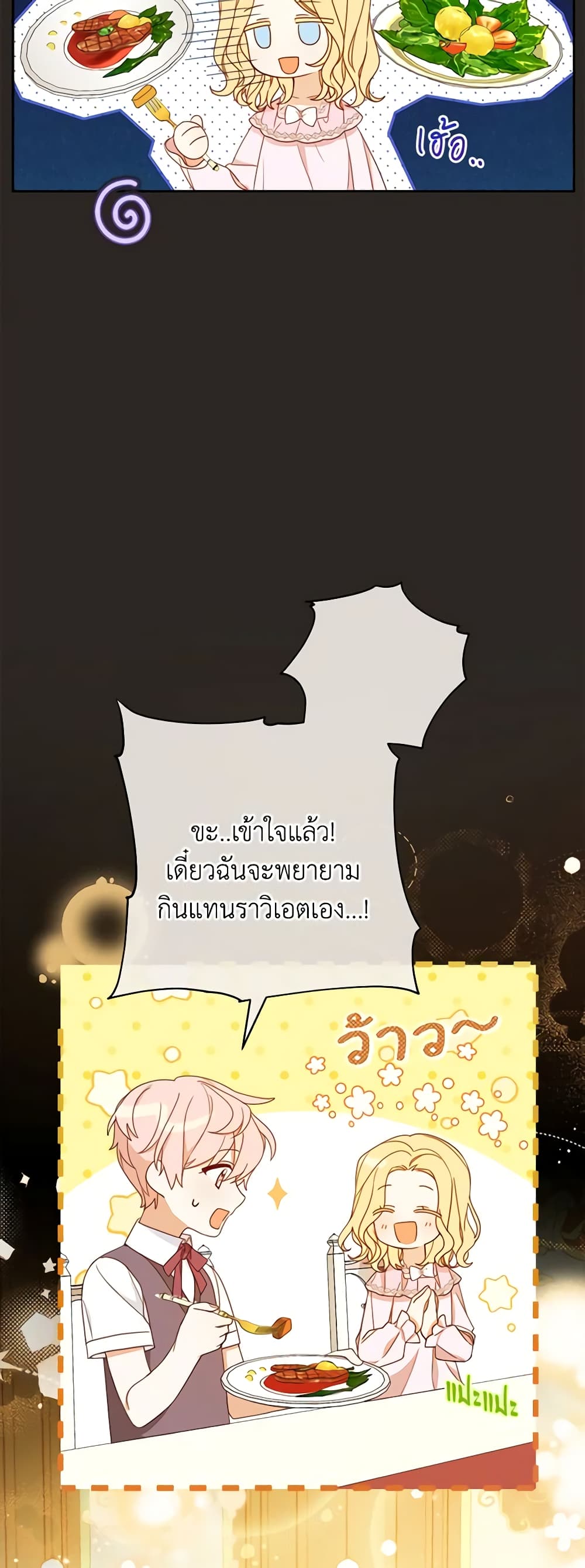 Please Treat Your Friends Preciously page 54