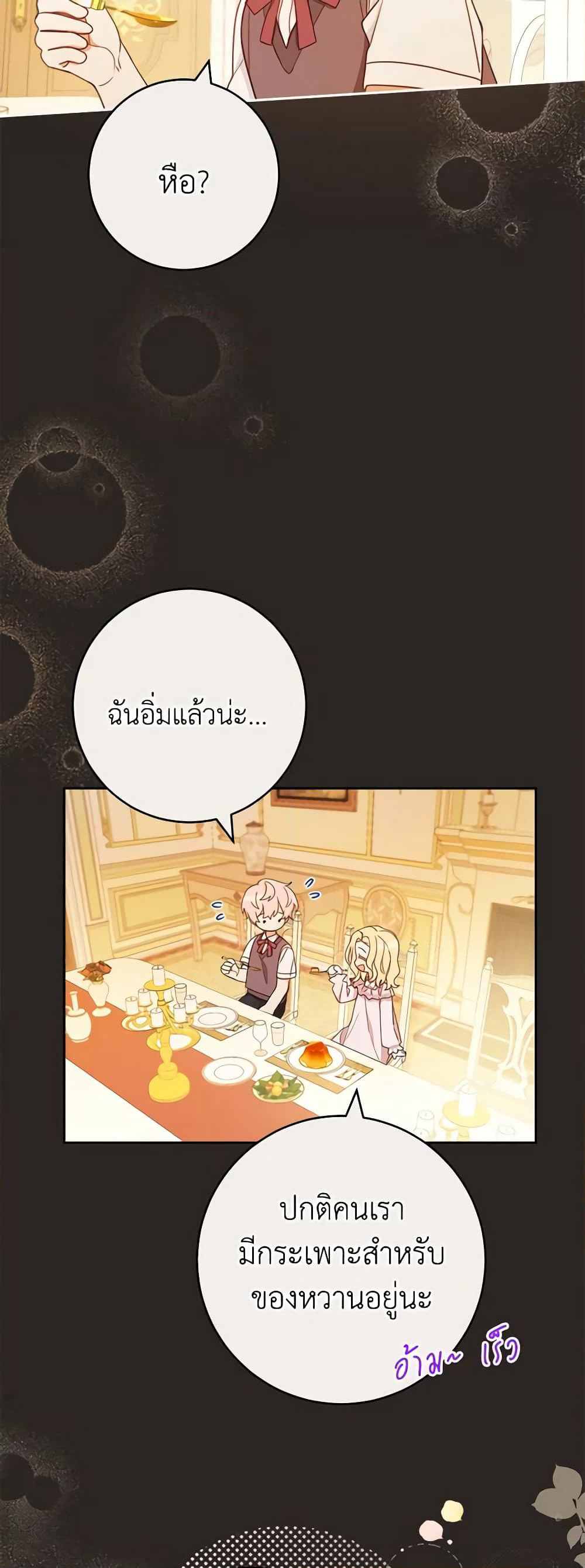 Please Treat Your Friends Preciously page 56