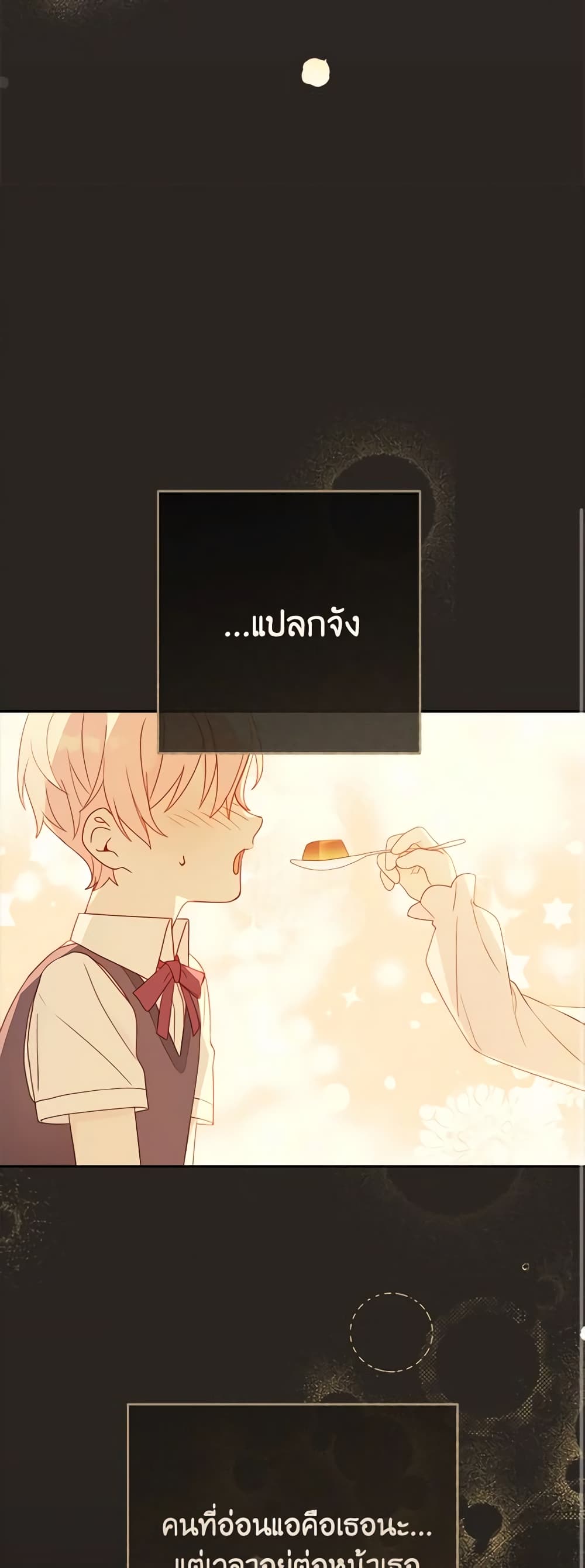 Please Treat Your Friends Preciously page 58